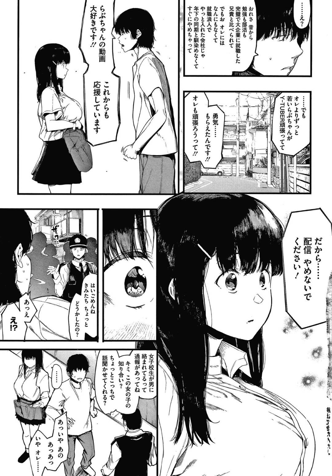 オフ 会 エッチ