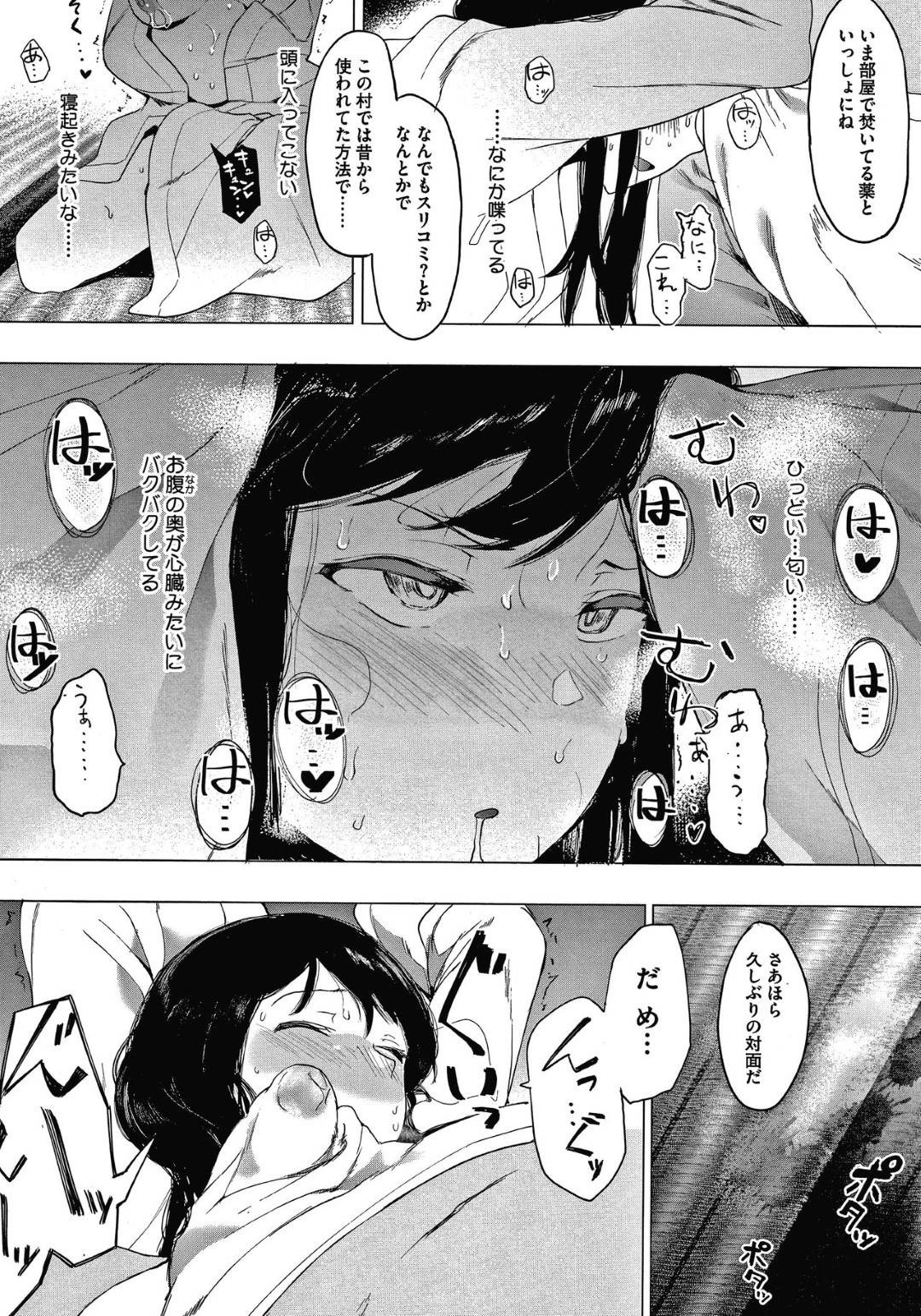 【エロ漫画】村の掟に従い処女を金で買われるJk…客の要望で手を拘束され薬の効果もあり胸を触られただけで絶頂放尿！アヘ顔になりながらもチンポを求める処女JKは足マンされてまた放尿！心だけは保ちながらも自ら腰を振り続ける！【えいとまん】