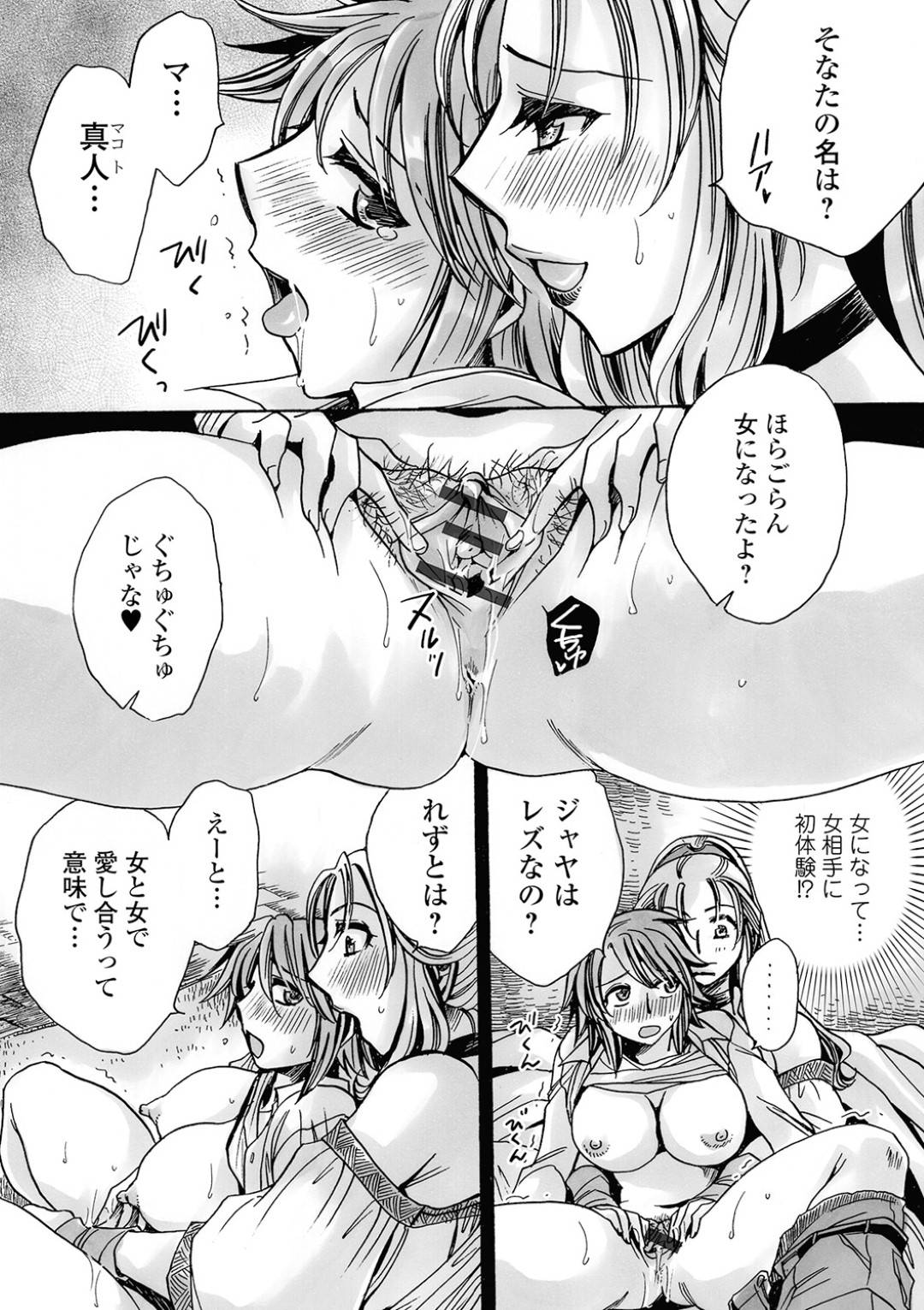 【エロ漫画】200年幽閉されているフタナリ巨乳魔女…召喚魔法で登場したのはショタだった！ここにいたいと言うショタに女体化の薬を与えて中出しセックスを愉しむ！薬の効果が切れて男の体に戻ると童貞を捨てたいショタが今度はフタナリ魔女のマンコに中出し！【天月るり】