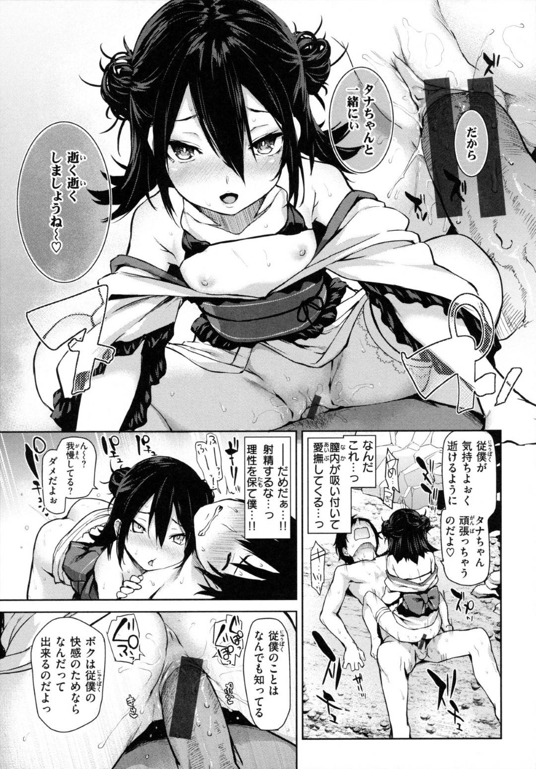 【エロ漫画】川辺に薄着で座っている幼女の姿をした死神…溺れた男を助け勃起したチンポまで収めてくれる死神は臨死体験している人の精を貰い黄泉へ導いていた！爆乳美女にも姿を変えられる死神に射精が止まらない！【みちきんぐ】
