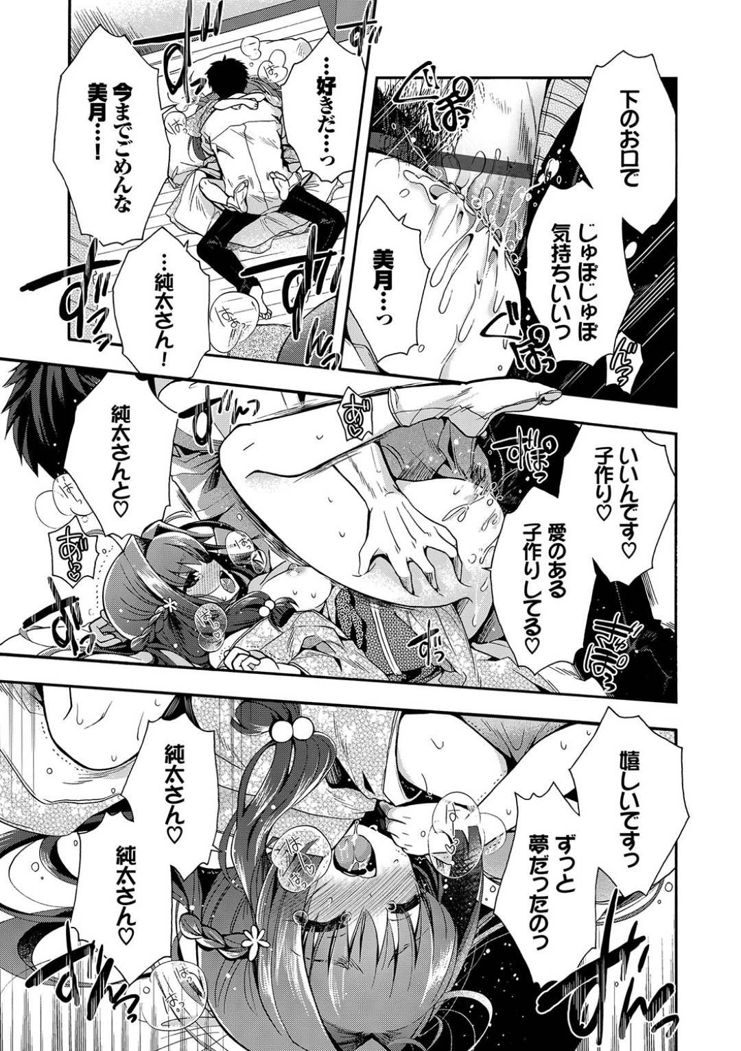 【エロ漫画】名家を飛び出した男の元にやって来た幼妻…とても尽くしてくれる良い妻だが毎晩のように子作りを迫られる！うんざりしながらも涙目フェラで射精！しかしセックスを知らない妻に止められずそのまま挿入！初めてのセックスで子作り開始！【いづみやおとは】