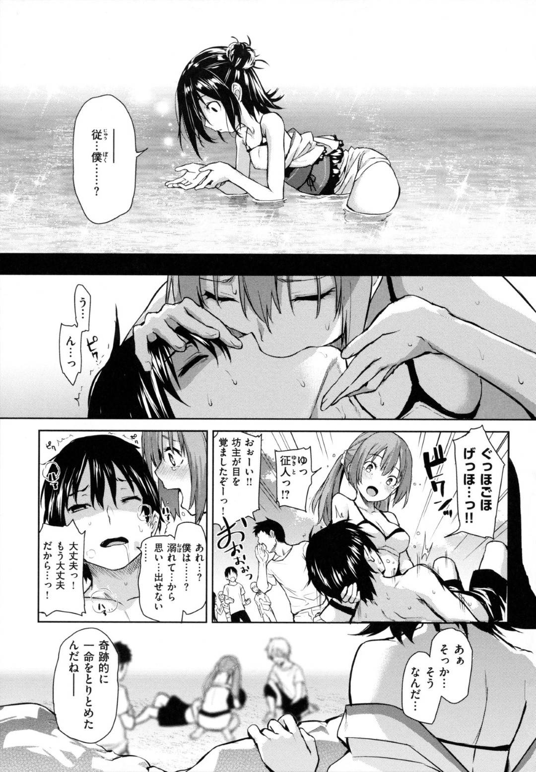 【エロ漫画】川辺に薄着で座っている幼女の姿をした死神…溺れた男を助け勃起したチンポまで収めてくれる死神は臨死体験している人の精を貰い黄泉へ導いていた！爆乳美女にも姿を変えられる死神に射精が止まらない！【みちきんぐ】