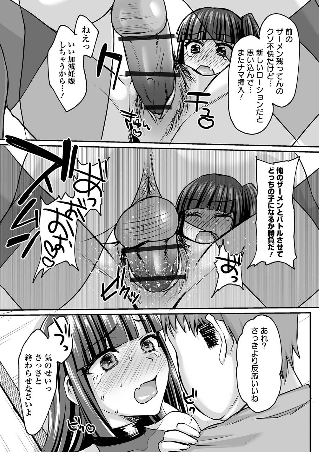 【エロ漫画】漫研の紅一点でありオタサーのプリンセス処女JD…今日も男子を翻弄させていたがある日万引きしているところを写真に抑えられてしまう。誰にも言わない事を条件に輪姦され処女なのに中出し！精子まみれになりながらも肉便器と化す！【ねこ電力】