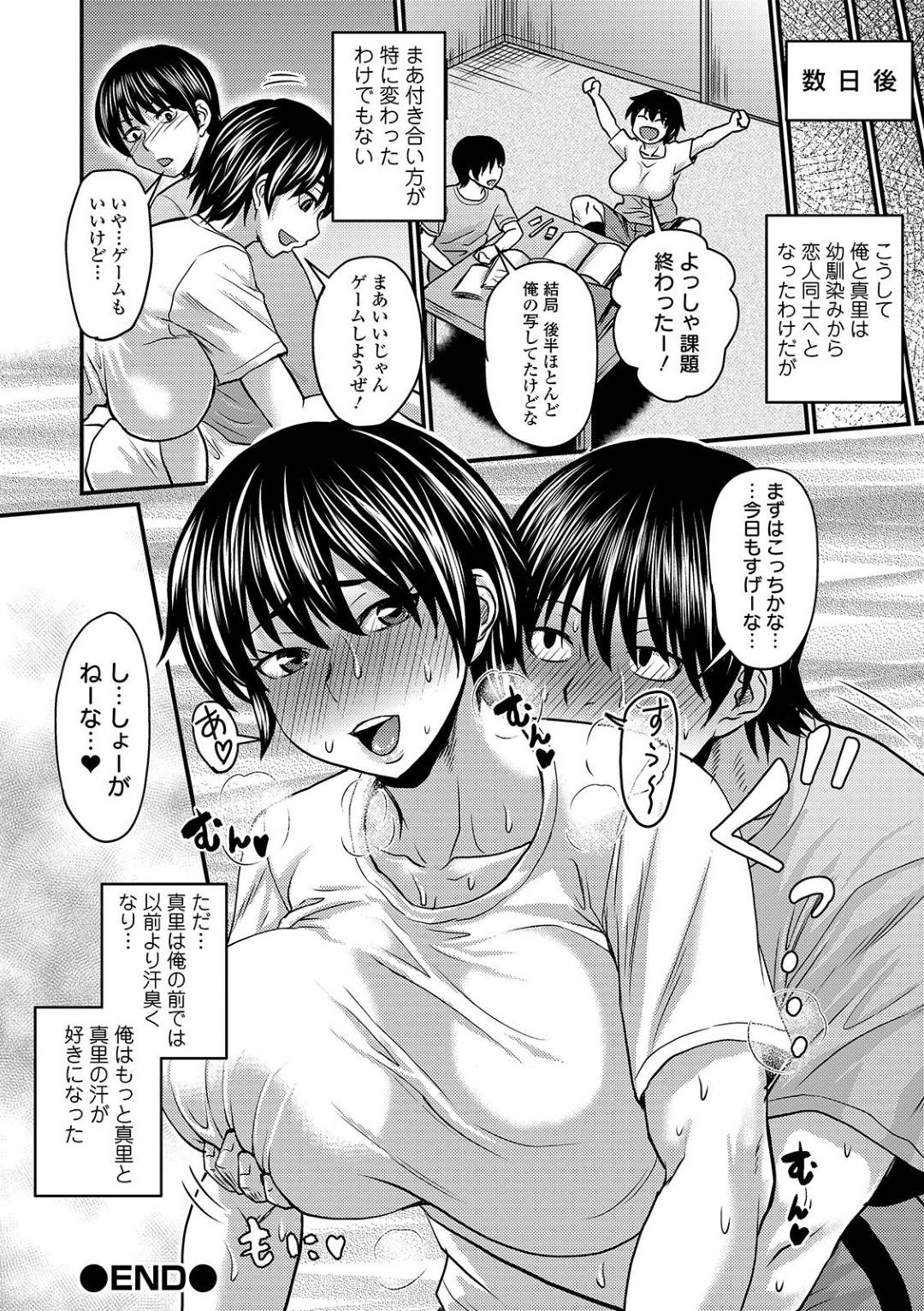 【エロ漫画】黒髪ショートの爆乳ボーイッシュJK…幼馴染の家でいつものように昼寝をしていたら幼馴染に汗の臭いを嗅がれていた！変態幼馴染の気持ちを知ったJKはそのまま初セックス！堪らないJKの汗の臭いを思い切り嗅ぎまくり、気持ちよすぎる中出しに射精が止まらない！【ジロウ】