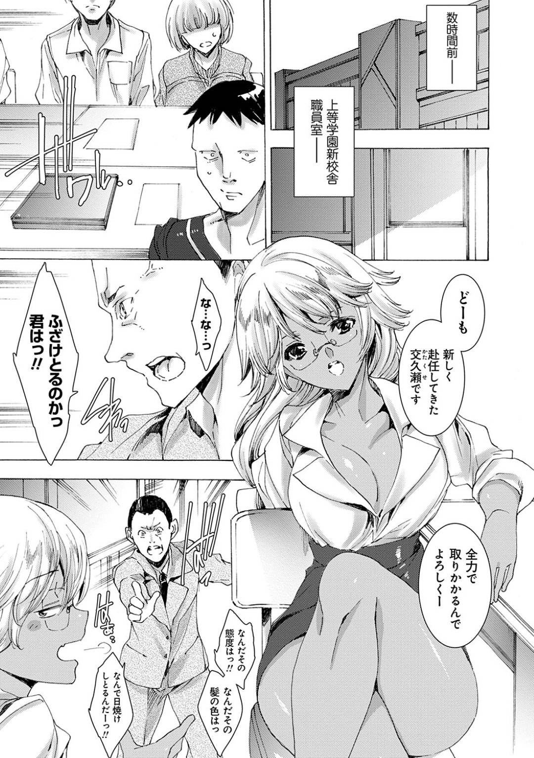 【エロ漫画】新しく就任した黒ギャル巨乳教師…不良生徒達の目に留まりさっそく保健室へ連れ込まれレイプされてしまう！しかし自分のやり方で更生させるべきと考えた教師はSMプレイと極上テクニックで生徒を骨抜きに！射精したら舎弟になる条件でセックス勝負！【由雅なおは】