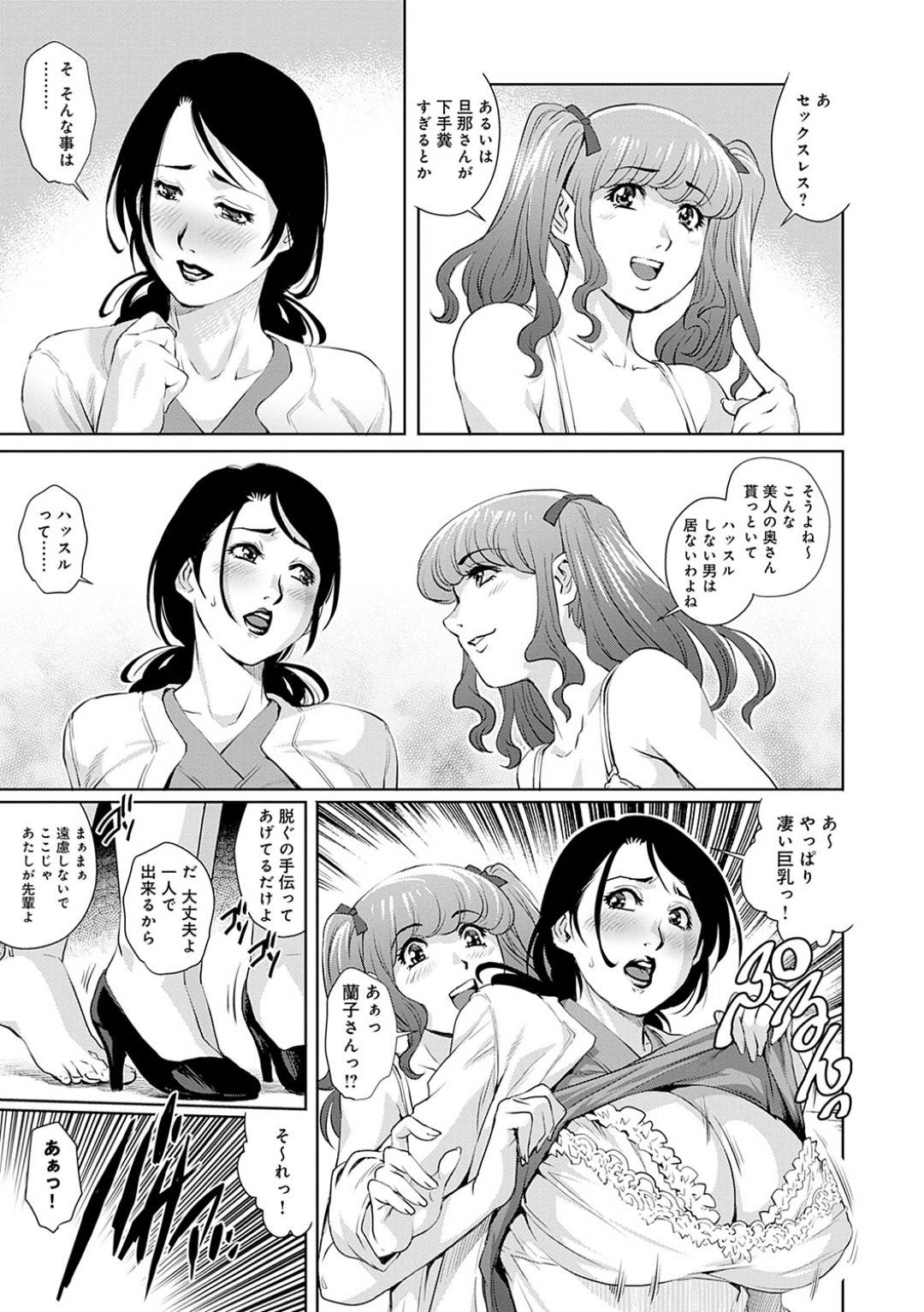 【エロ漫画】夫に内緒で始めた投資で大損、その穴埋めのために風俗で働き始めた巨乳人妻…初めてのお客さんに気に入られて部屋に入るや否や押し倒される！夫にもされたことのないクンニでトロ顔！連続中出しで孕ませセックス！【やながわ理央】