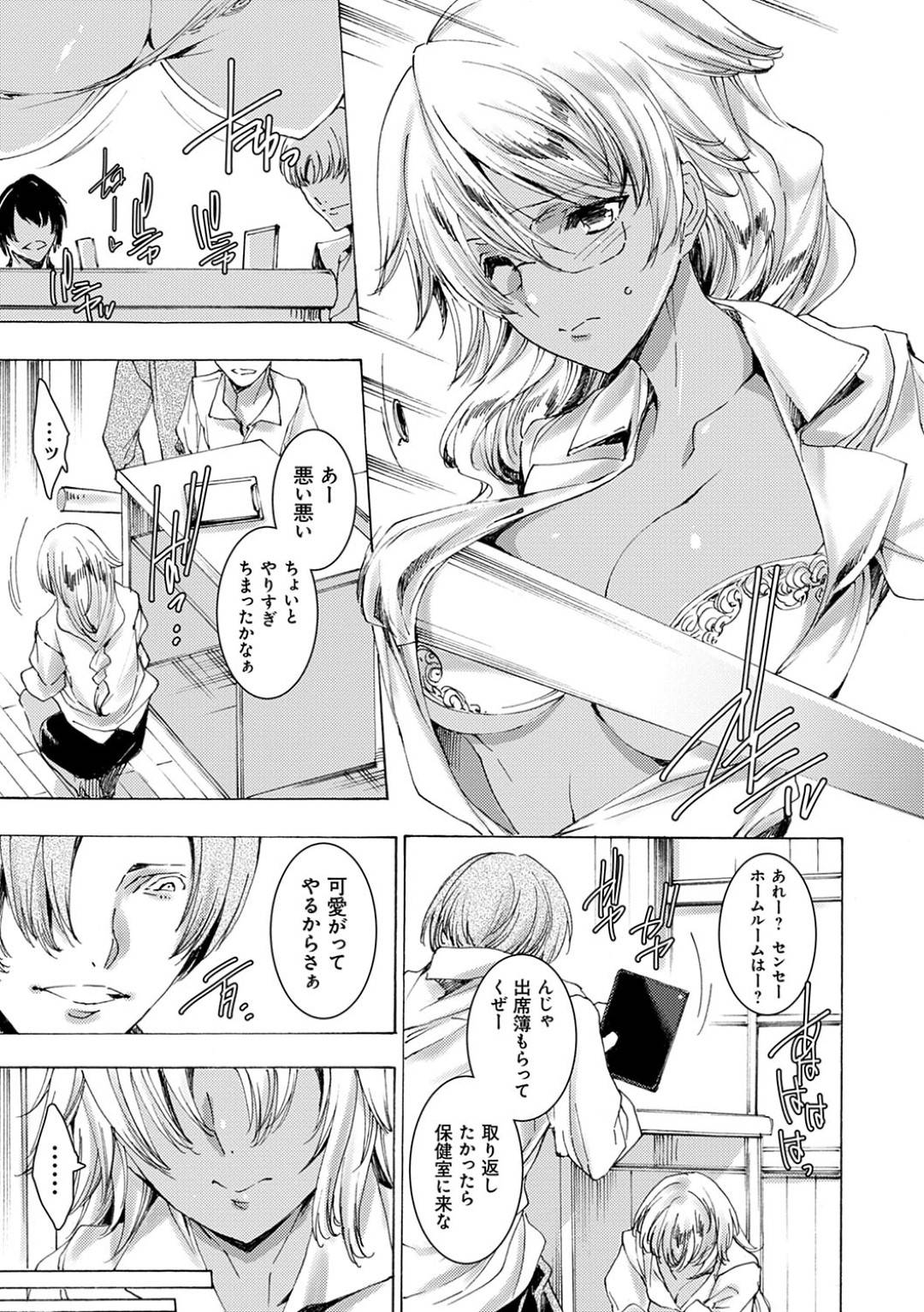 【エロ漫画】新しく就任した黒ギャル巨乳教師…不良生徒達の目に留まりさっそく保健室へ連れ込まれレイプされてしまう！しかし自分のやり方で更生させるべきと考えた教師はSMプレイと極上テクニックで生徒を骨抜きに！射精したら舎弟になる条件でセックス勝負！【由雅なおは】