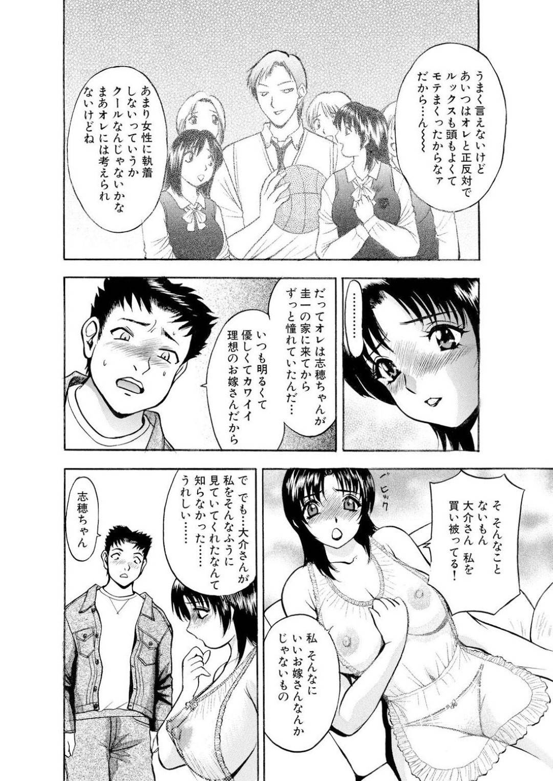 【エロ漫画】セックスレスに悩む爆乳人妻…近所に住む旦那と同い年の従兄弟に欲求不満がバレてしまいチンポをおねだり！魅力的な人妻を放っておけず旦那が帰ってくるかもしれないスリルの中身体が止まらず中出し絶頂！【Akira】