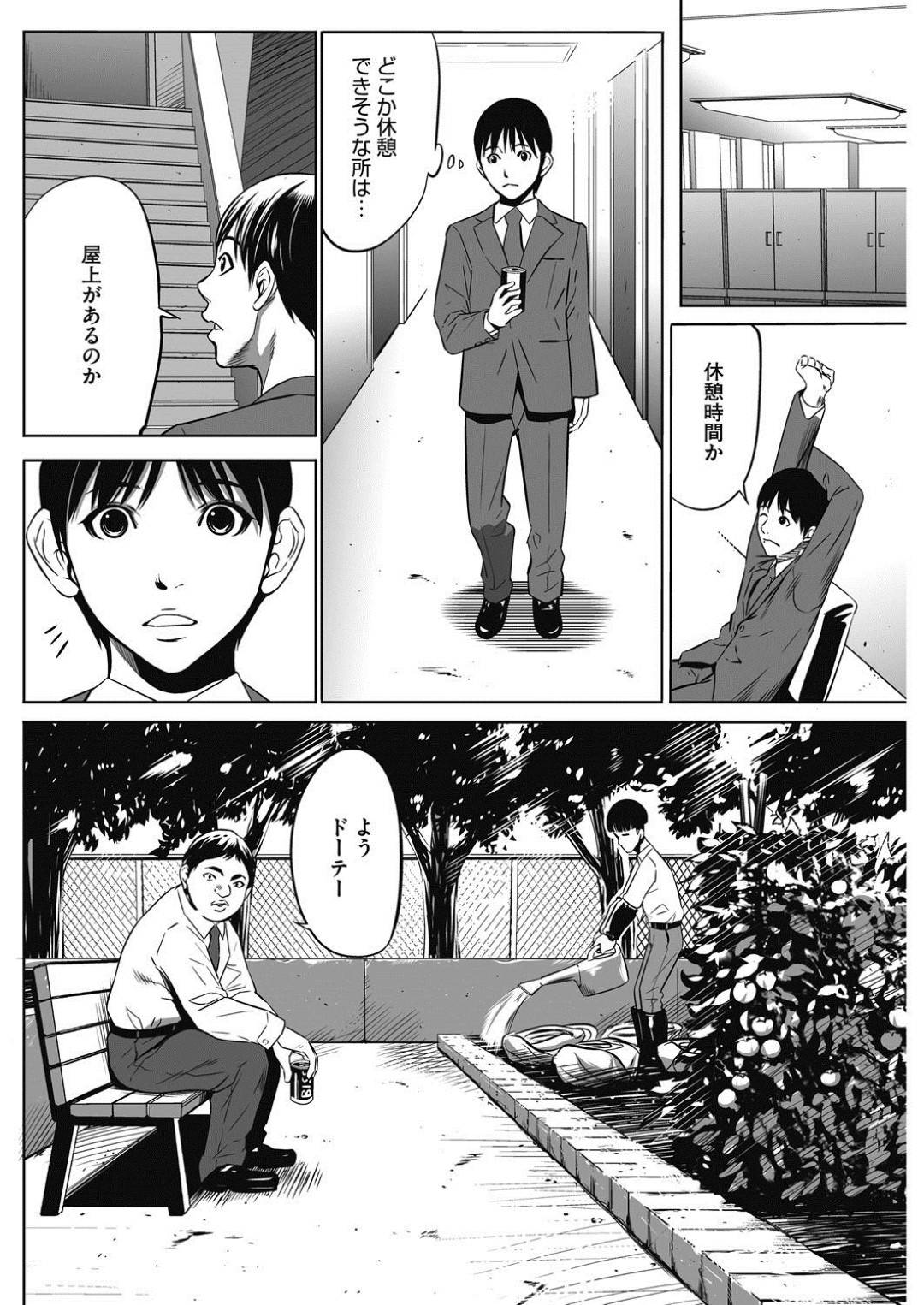 【エロ漫画】女性社員を好きなようにできる特権がある会社で営業部に意見する経理部の地味OL…キレた営業部社員との間を割って入って来たのは特権を持つ社長！話を聞きながら女性社員にフェラをさせてその場を収集！【さいこ】