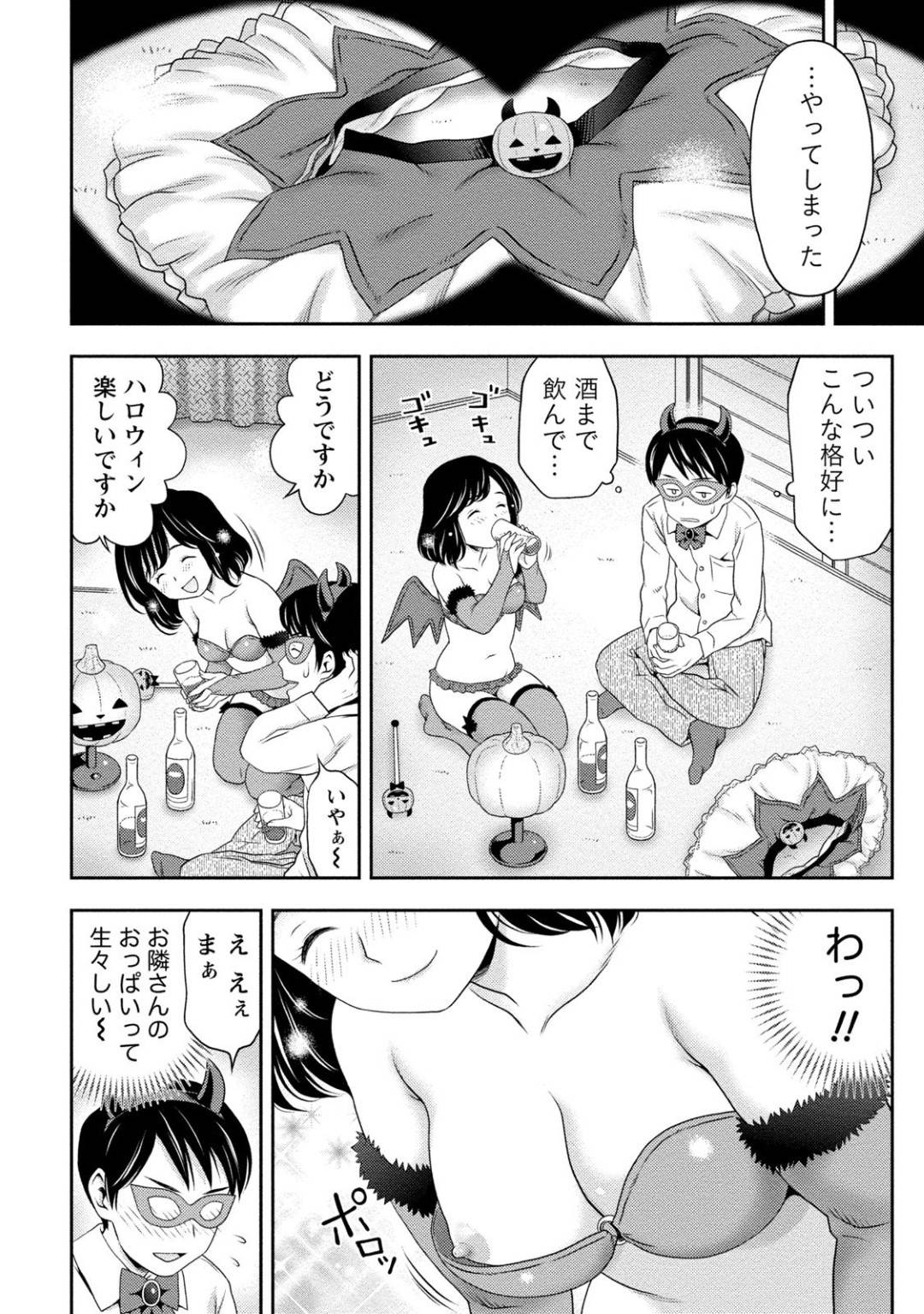 【エロ漫画】ハロウィンの日に仮装して酔っ払って帰宅したJD…仕事帰りのお隣さんに絡み、JDが大好きなハロウィンを楽しんでもらうことに！酔った勢いもあり流れでセックスする2人は段々激しくなり最後は中出し！【あきなお】