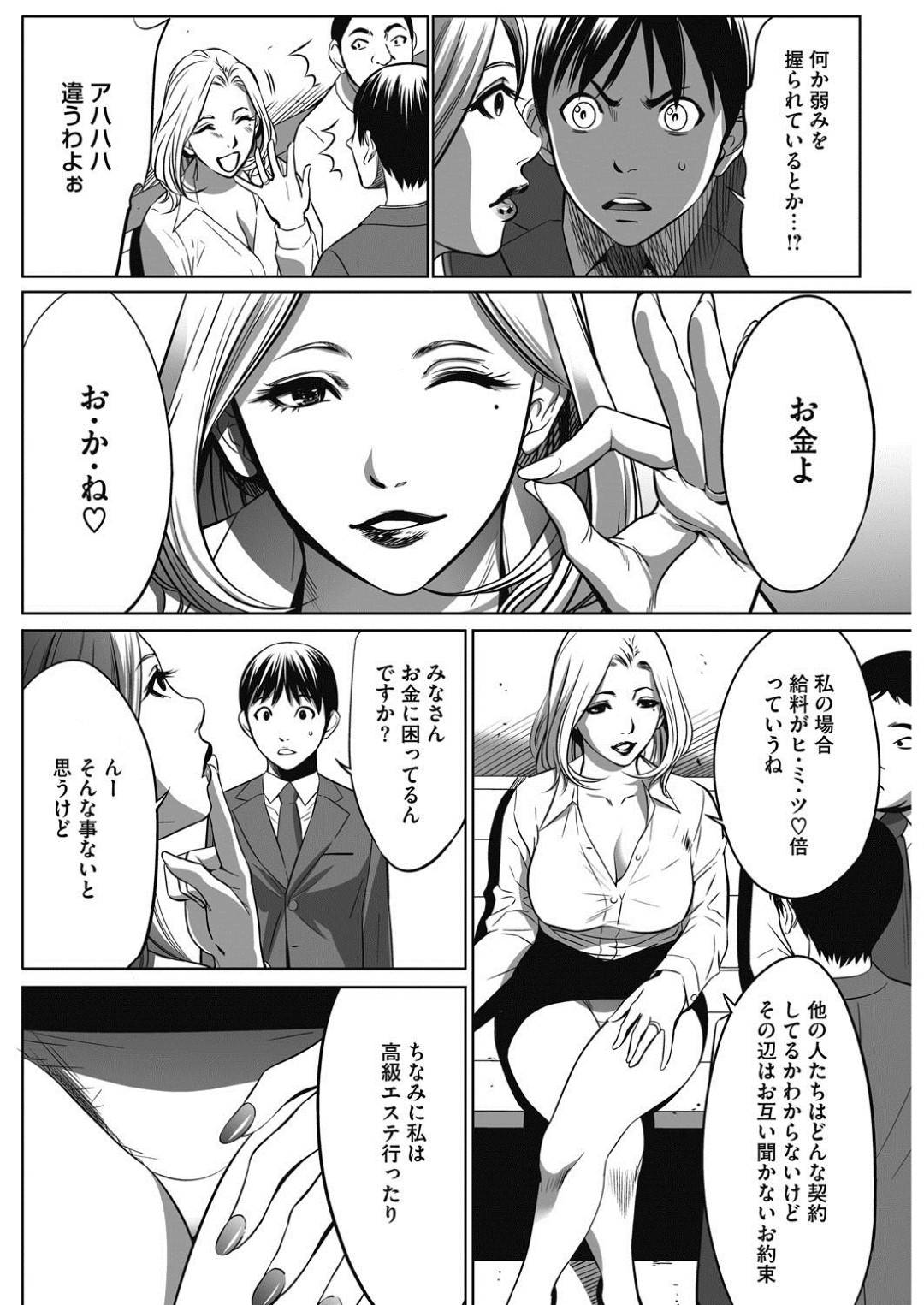 【エロ漫画】女性社員を好きなようにできる特権がある会社で営業部に意見する経理部の地味OL…キレた営業部社員との間を割って入って来たのは特権を持つ社長！話を聞きながら女性社員にフェラをさせてその場を収集！【さいこ】