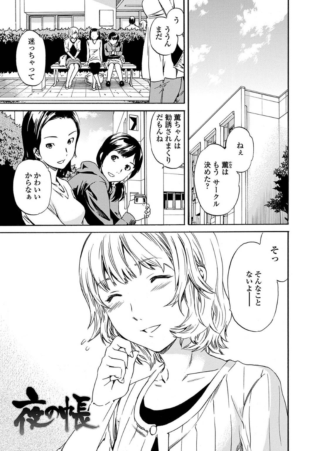 【エロ漫画】女のフリをして大学生活を送る彼氏と恋人同士の美人JD彼女…夜2人だけの時に男に戻る彼氏と激しくセックス！普段とは違う男の顔の彼氏に突かれながら涎を垂らしまくり絶頂！【Cuvie】