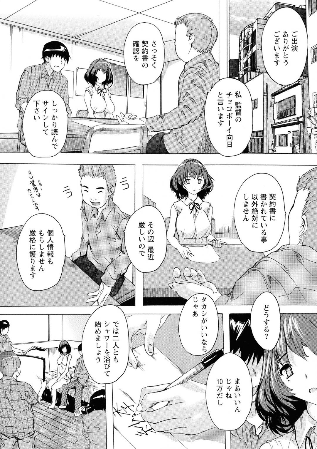 【エロ漫画】街で彼氏と歩いていると声をかけられた巨乳彼女…彼氏のOKも出て素人モノのAVに出演することに！しかし彼氏のセックスに満足していない彼女はシャワー室に入って来たAv男優のチンポを見て興奮！巨根を挿入されトロ顔でもっとおねだり！【奈塚Q弥】