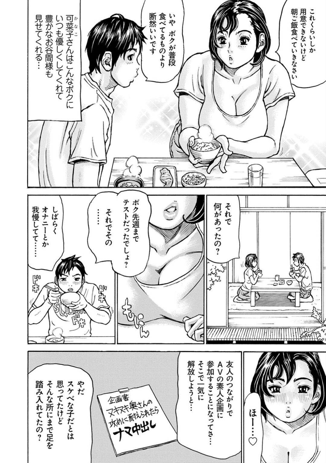 【エロ漫画】朝早くにノーブラでゴミ出しをしていた爆乳人妻…不完全燃焼で朝帰りした近所の男の子を慰めてあげることに！エロ衣装に着替えた人妻の爆乳を好きなだけ堪能して射精しまくり！最後は中出し＆顔射！【ミル・フィーユ】