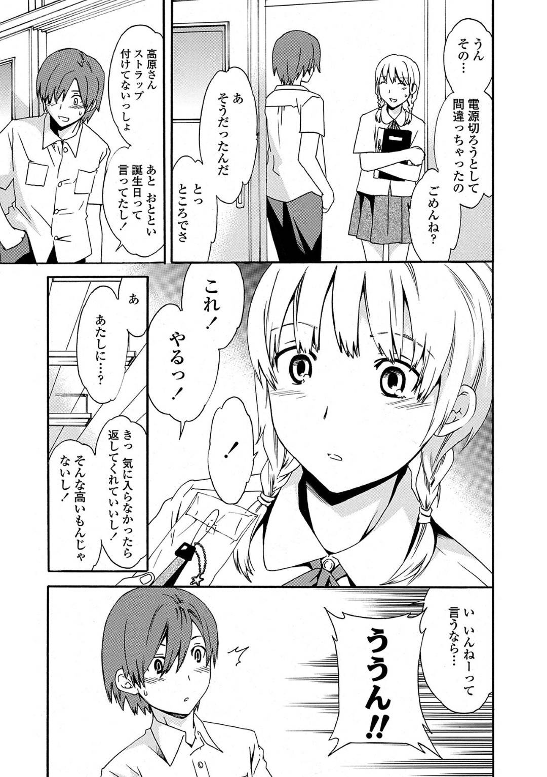 【エロ漫画】時々暗い表情をしているちっパイJC…携帯番号を聞いてくれたクラスメイトの男子に電話をするがそれは兄の命令だった！兄に手マンされながら必死に会話を続けるが激しいピストンで中出し絶頂！【Cuvie】