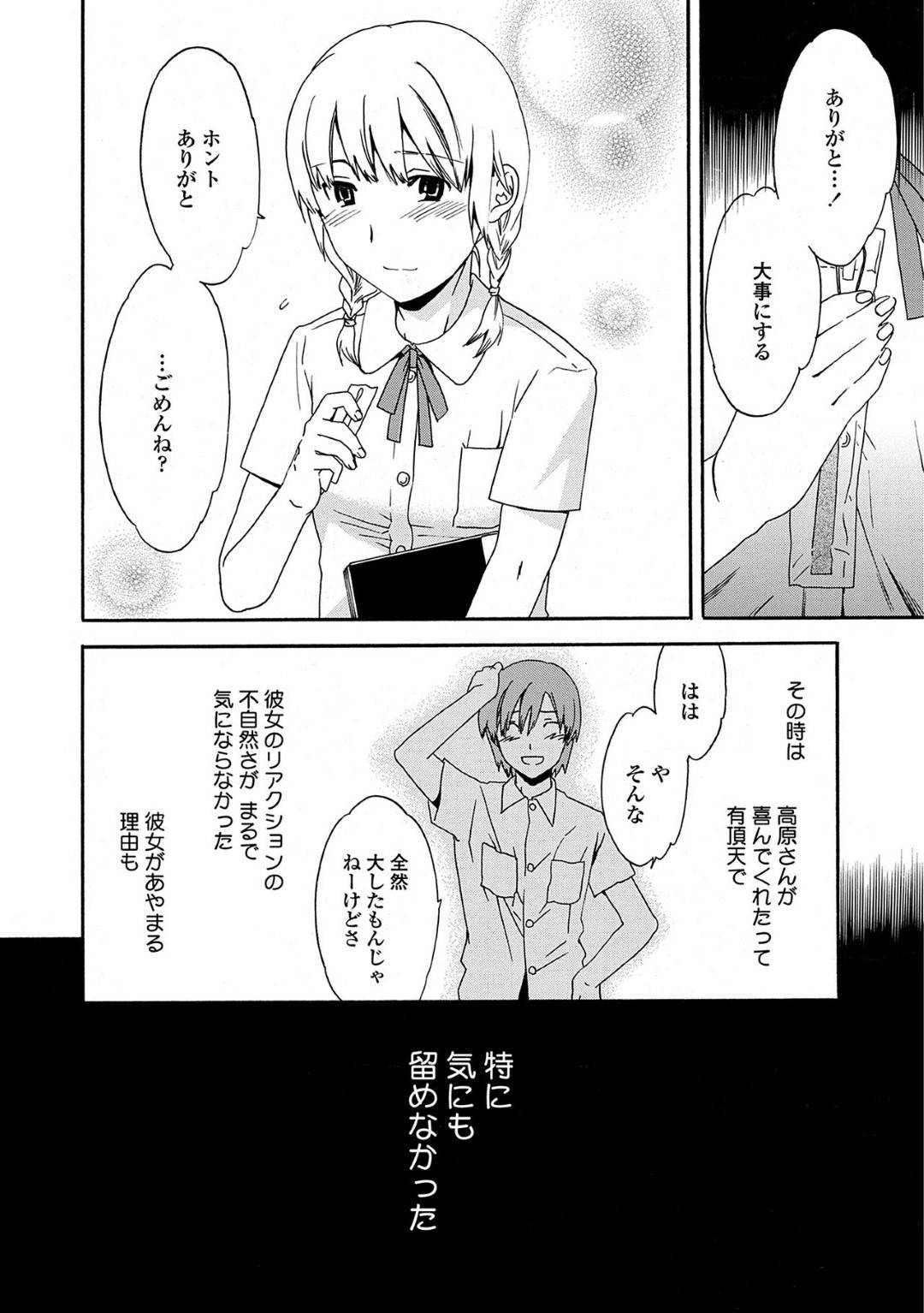 【エロ漫画】時々暗い表情をしているちっパイJC…携帯番号を聞いてくれたクラスメイトの男子に電話をするがそれは兄の命令だった！兄に手マンされながら必死に会話を続けるが激しいピストンで中出し絶頂！【Cuvie】