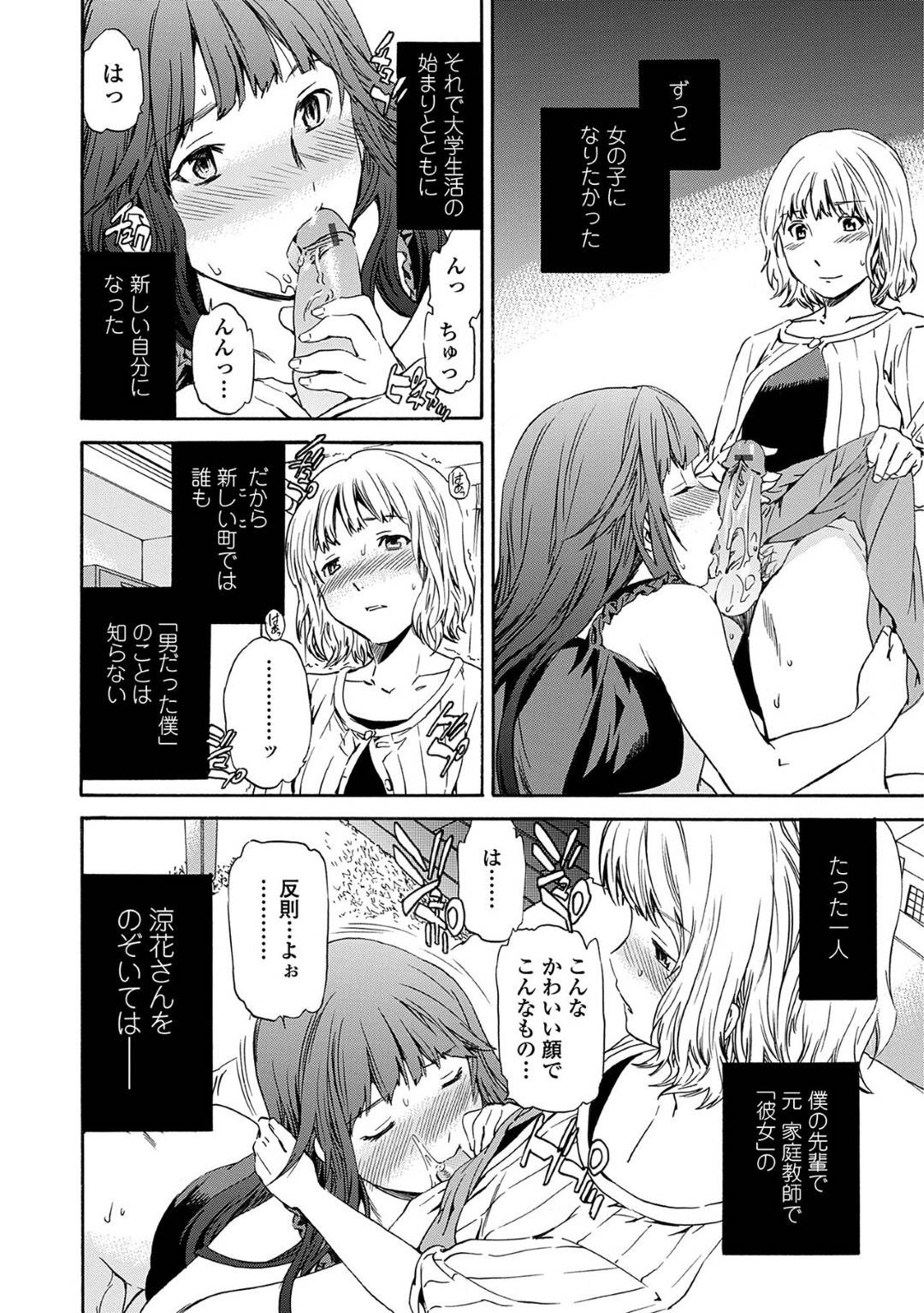 【エロ漫画】女のフリをして大学生活を送る彼氏と恋人同士の美人JD彼女…夜2人だけの時に男に戻る彼氏と激しくセックス！普段とは違う男の顔の彼氏に突かれながら涎を垂らしまくり絶頂！【Cuvie】