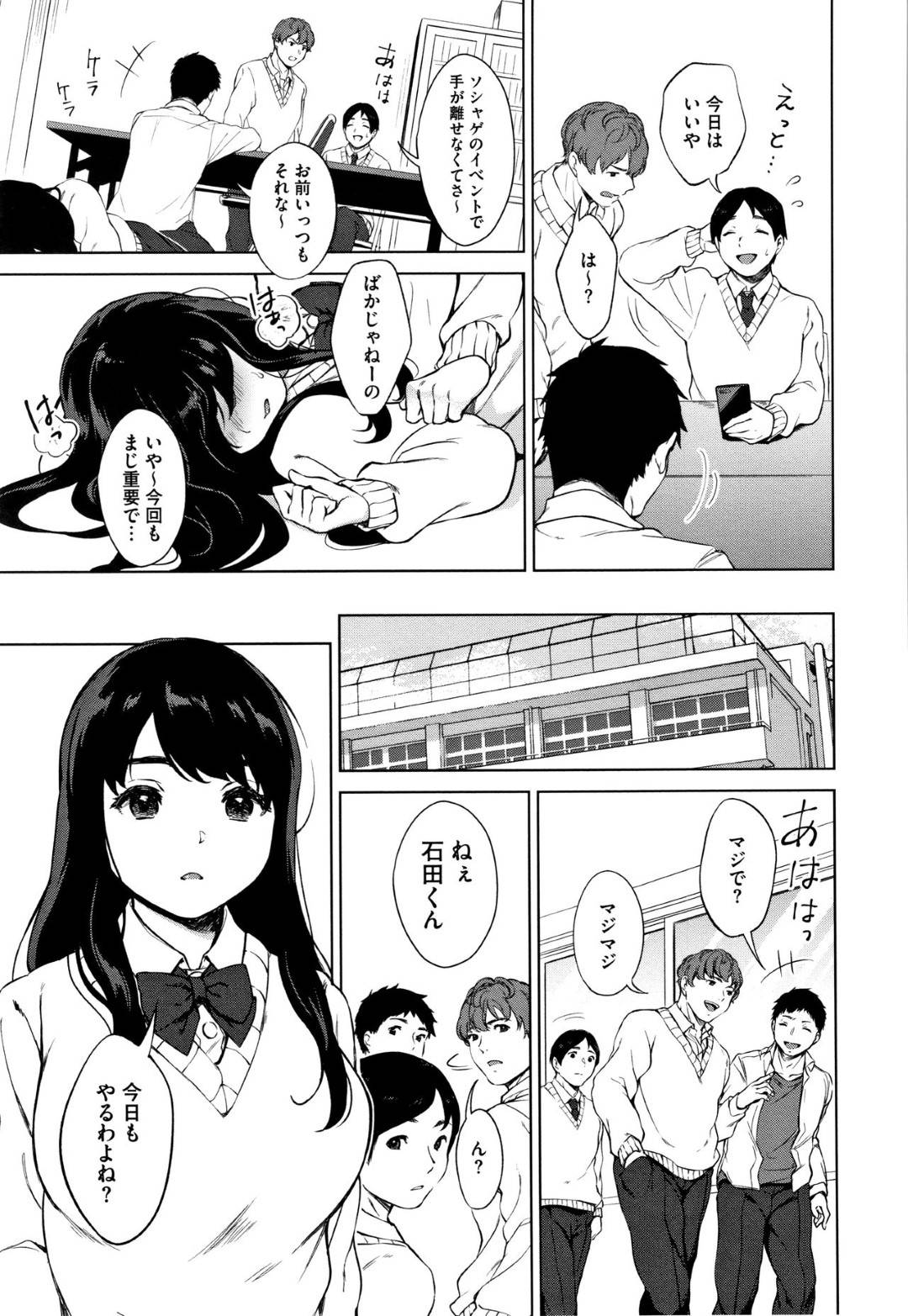 【エロ漫画】校内の風紀を正すために校則を守らせる巨乳生徒会長…しかし男子生徒達にフェラ写真を撮られ弱みを握られてから性奴隷として扱われる！チンポを満足させているうちにセックスにハマってしまった生徒会長は自ら誘惑して中出しセックス！【宮部キウイ】