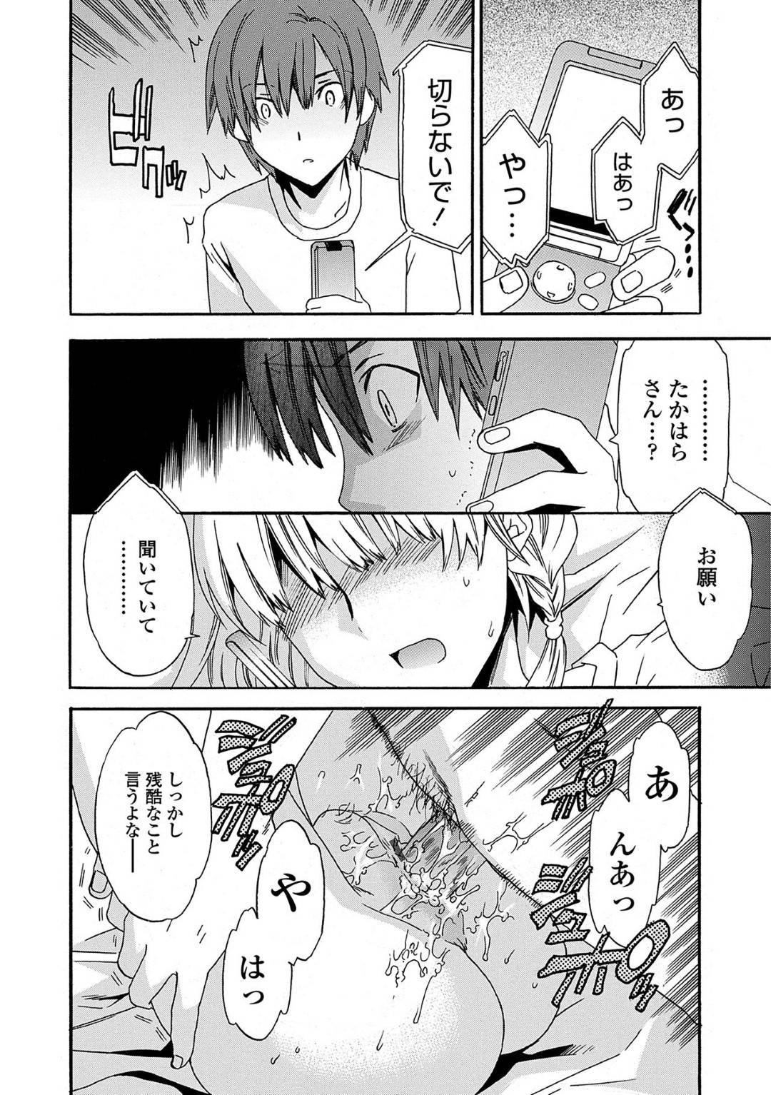 【エロ漫画】時々暗い表情をしているちっパイJC…携帯番号を聞いてくれたクラスメイトの男子に電話をするがそれは兄の命令だった！兄に手マンされながら必死に会話を続けるが激しいピストンで中出し絶頂！【Cuvie】