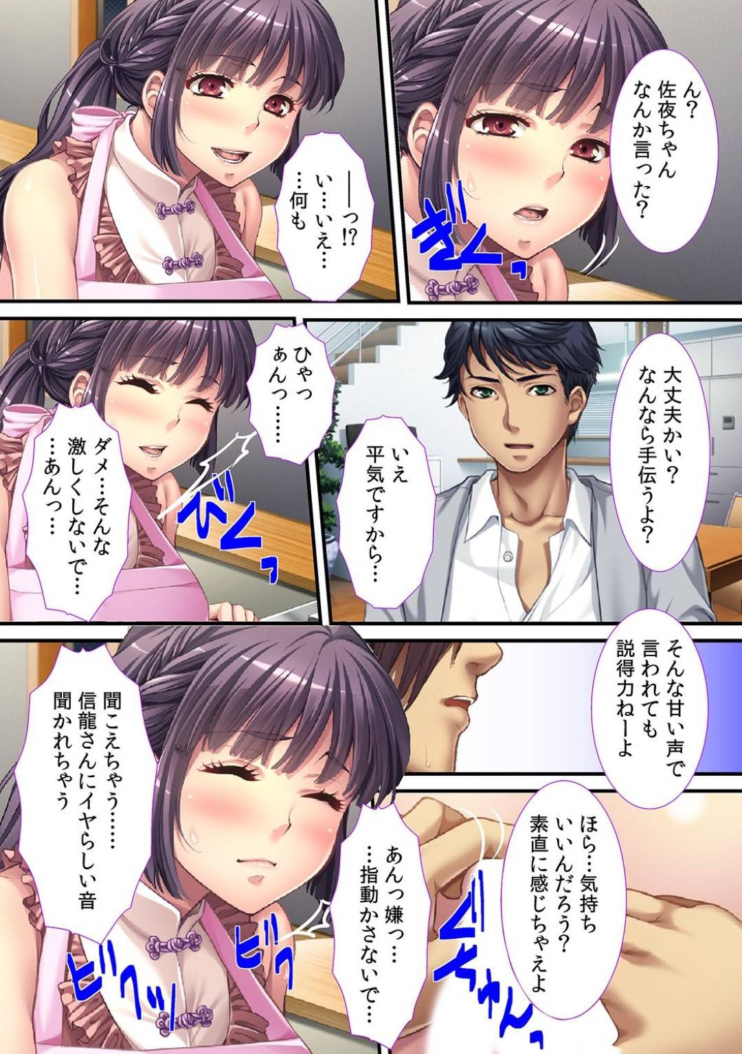 【エロ漫画】毎朝幼馴染を起こしに来てくれる美女JK…ある晩トイレに行こうとするとJKと幼馴染の父がセックスしていた！名前で呼び合い激しく求めあう場面を見て動揺する幼馴染！見られているとは知らずJKは絶頂潮吹き！【Red.D】