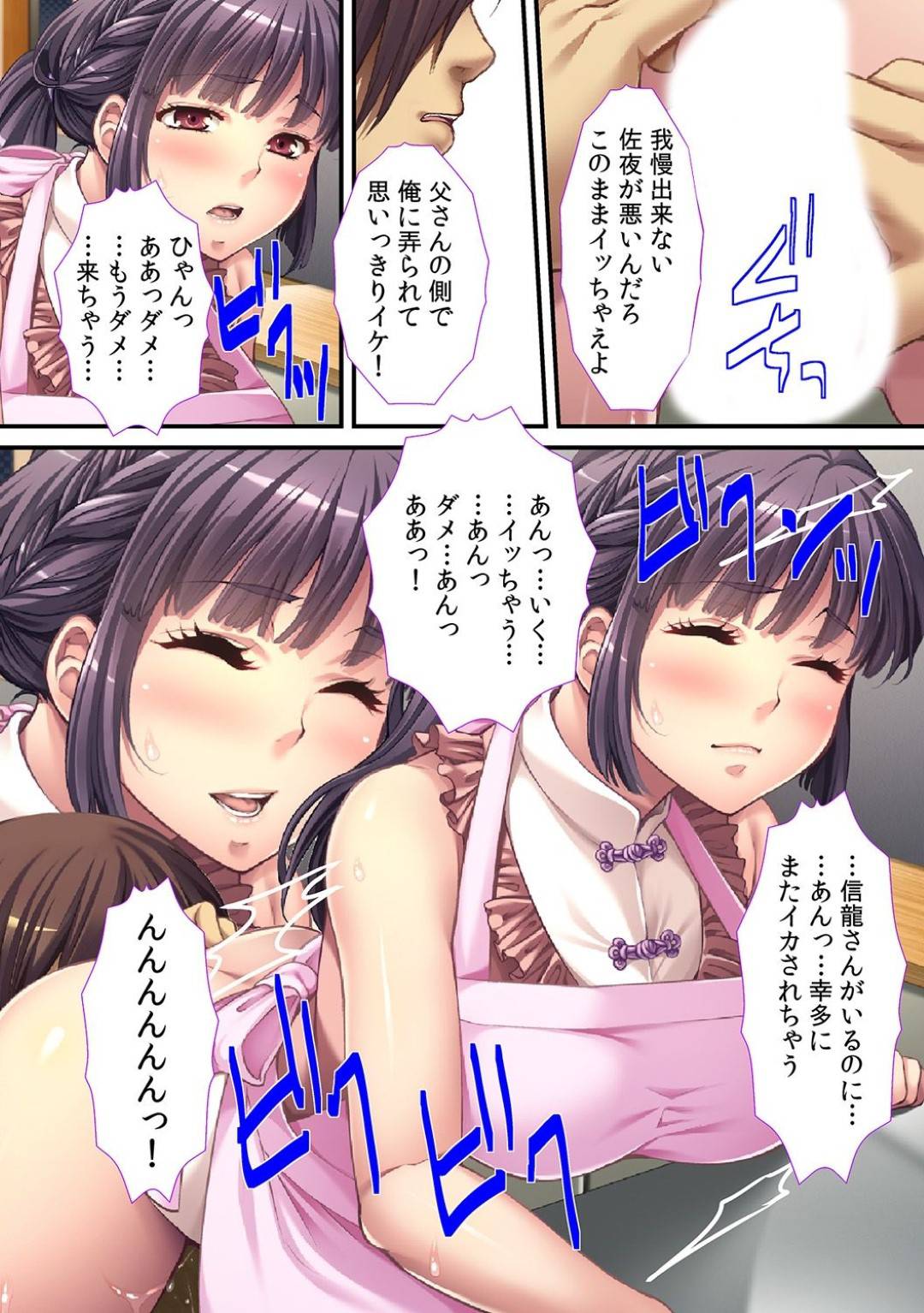 【エロ漫画】毎朝幼馴染を起こしに来てくれる美女JK…ある晩トイレに行こうとするとJKと幼馴染の父がセックスしていた！名前で呼び合い激しく求めあう場面を見て動揺する幼馴染！見られているとは知らずJKは絶頂潮吹き！【Red.D】