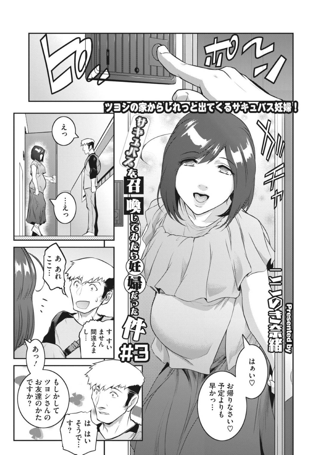 【エロ漫画】息子が家に連れて来た友達のショタを迎える爆乳母親…息子が席を外し2人きりになると母親に催眠をかけるショタ！セックスママとして命令して息子の隣で中出しされる！【Chin】