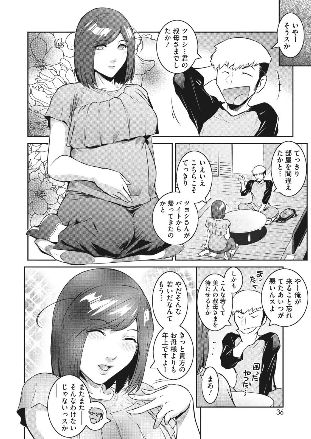 【エロ漫画】息子が家に連れて来た友達のショタを迎える爆乳母親…息子が席を外し2人きりになると母親に催眠をかけるショタ！セックスママとして命令して息子の隣で中出しされる！【Chin】