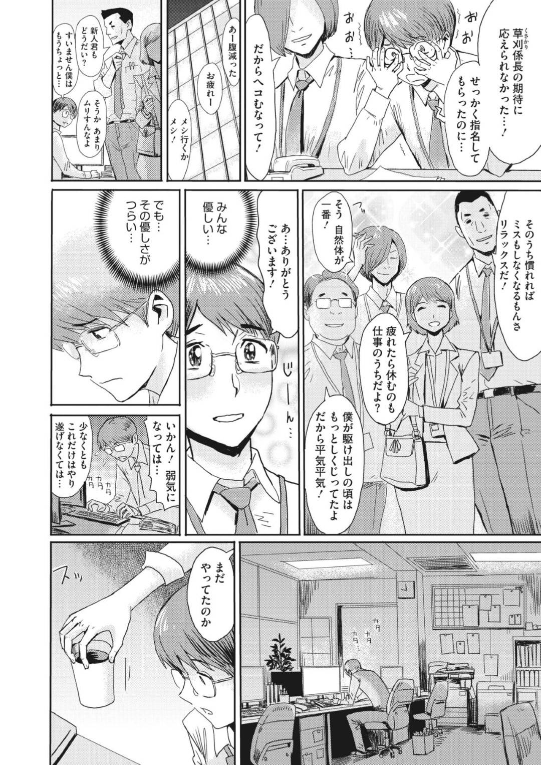 【エロ漫画】義息子の言いつけを守り一日中バイブを挿入していた巨乳変態義母…義息子の手マンで即潮吹き絶頂！チンポを貪るように咥え雌豚化！中出しされてアヘ顔絶頂！【甲斐ひろゆき】