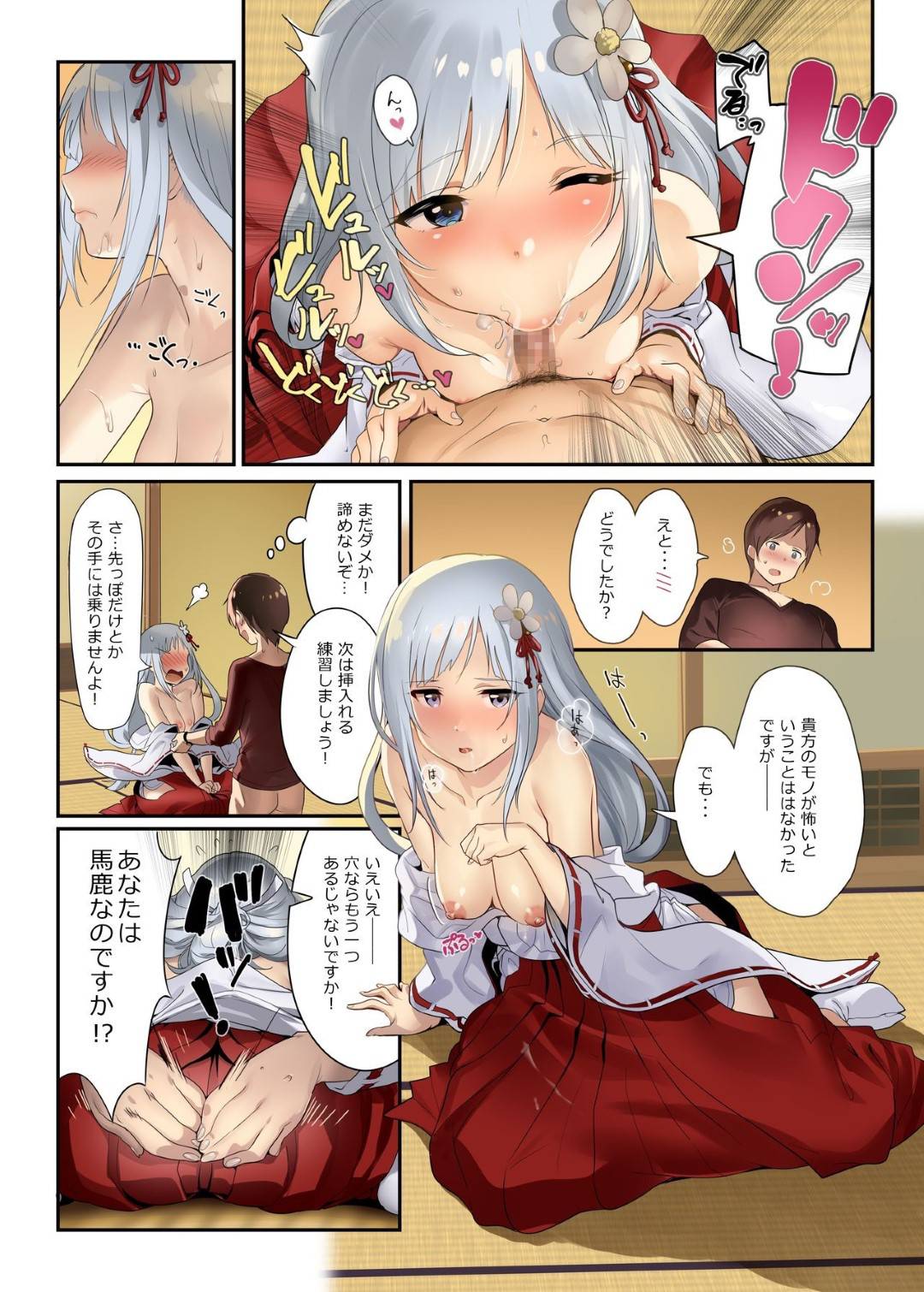 【エロ漫画】煩悩祓いを行う神社の担当をするちっパイ美少女巫女…おみくじを引き書かれた内容で煩悩を祓われるがおみくじを全部引いて巫女さんとのセックスにこぎつけた童貞！しかしマンコはある事情により封印されていてアナルセックスで煩悩を祓ってもらうことに！【安藤周記】