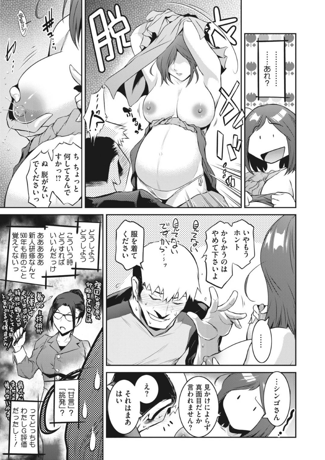 【エロ漫画】息子が家に連れて来た友達のショタを迎える爆乳母親…息子が席を外し2人きりになると母親に催眠をかけるショタ！セックスママとして命令して息子の隣で中出しされる！【Chin】