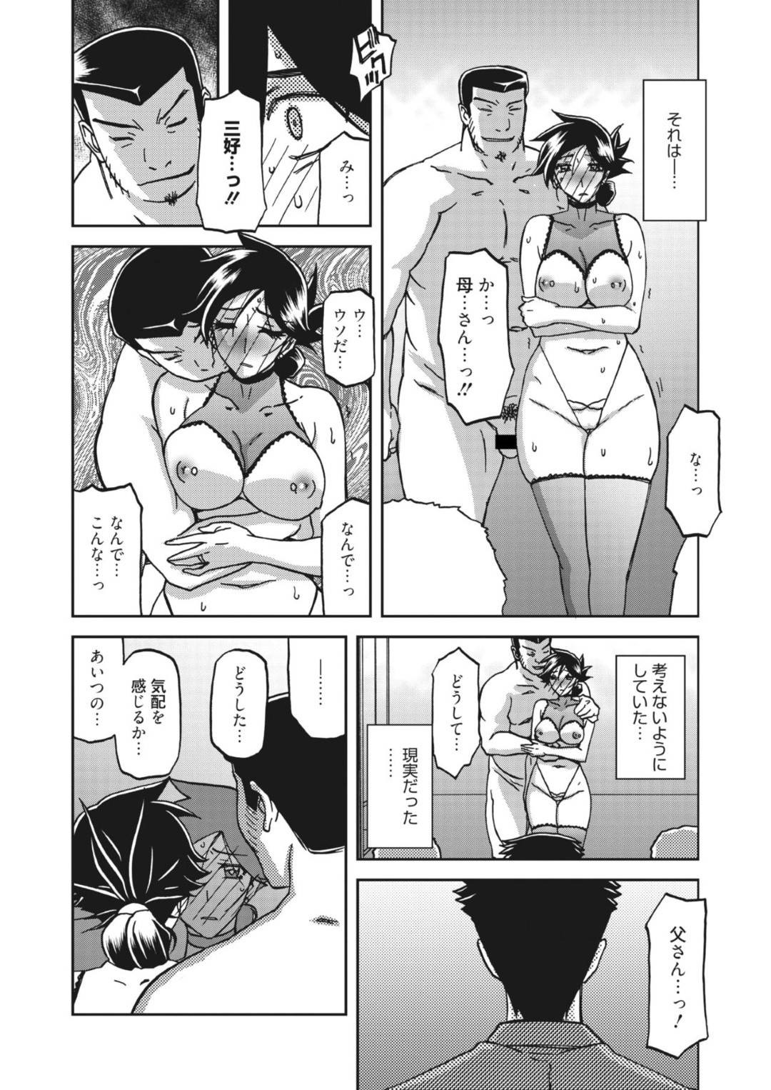 エロ 漫画 山 文京 伝