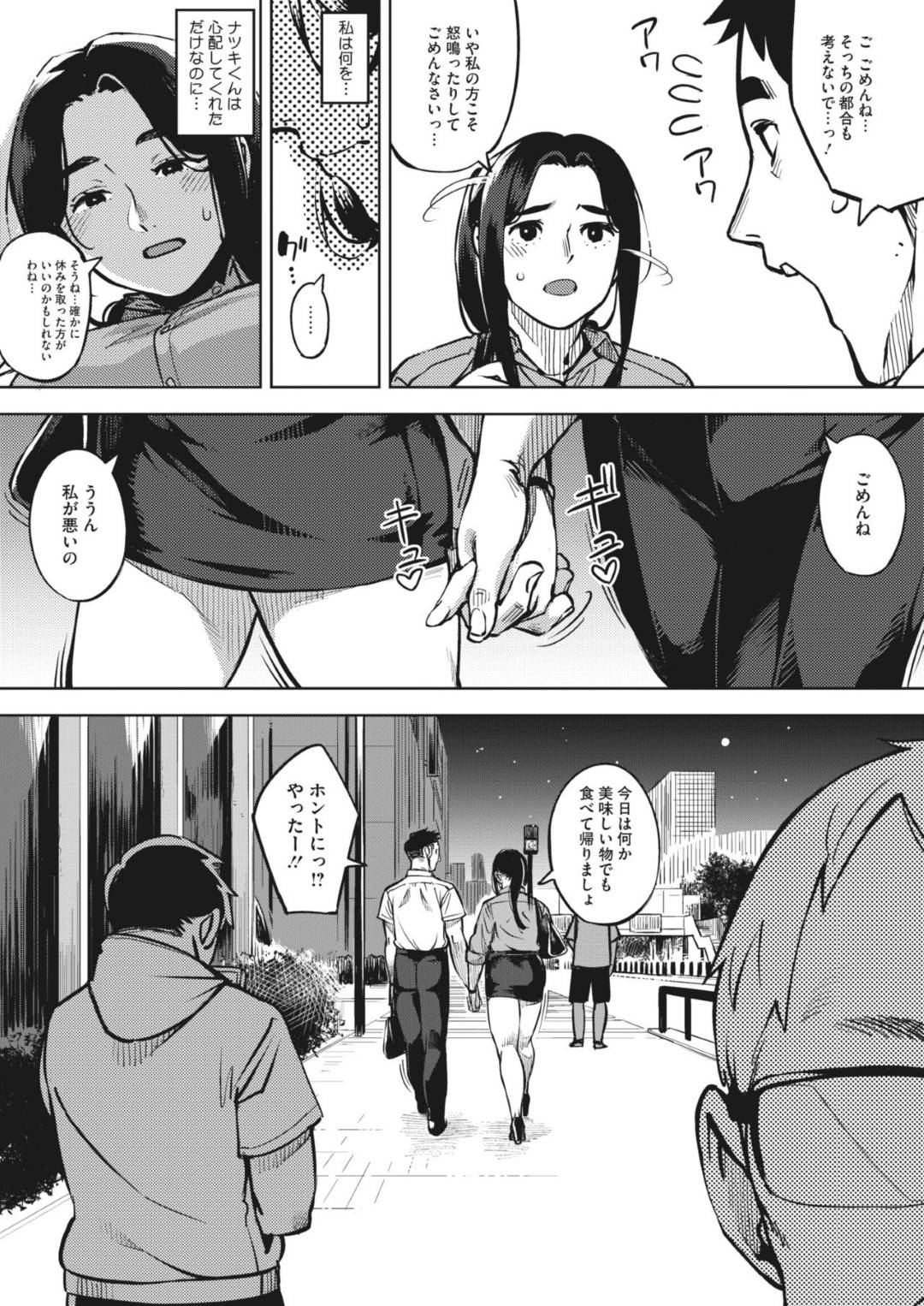 【エロ漫画】社内のメンバーでゴルフにやってきた爆乳人妻上司…コース移動中に突然の雨によって2人で雨宿りをしていると欲情した肉体関係にある社員とセックスの流れに！人気がないことを良いことに何度も体位を変えて愉しむ！【万屋百八】