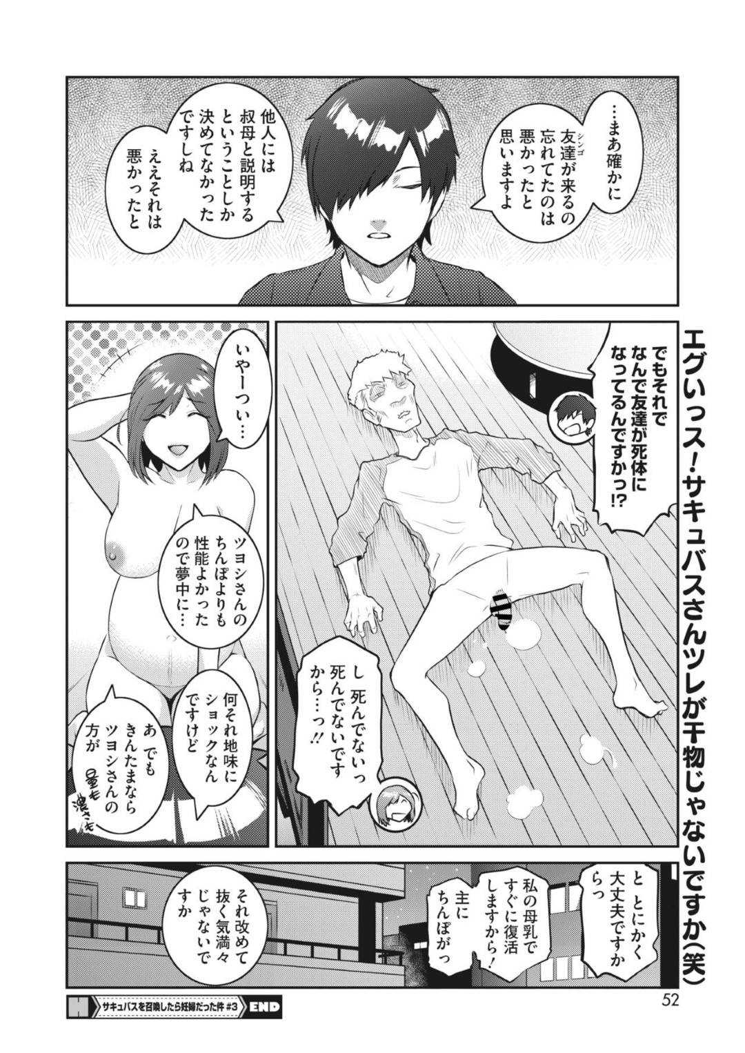 【エロ漫画】息子が家に連れて来た友達のショタを迎える爆乳母親…息子が席を外し2人きりになると母親に催眠をかけるショタ！セックスママとして命令して息子の隣で中出しされる！【Chin】