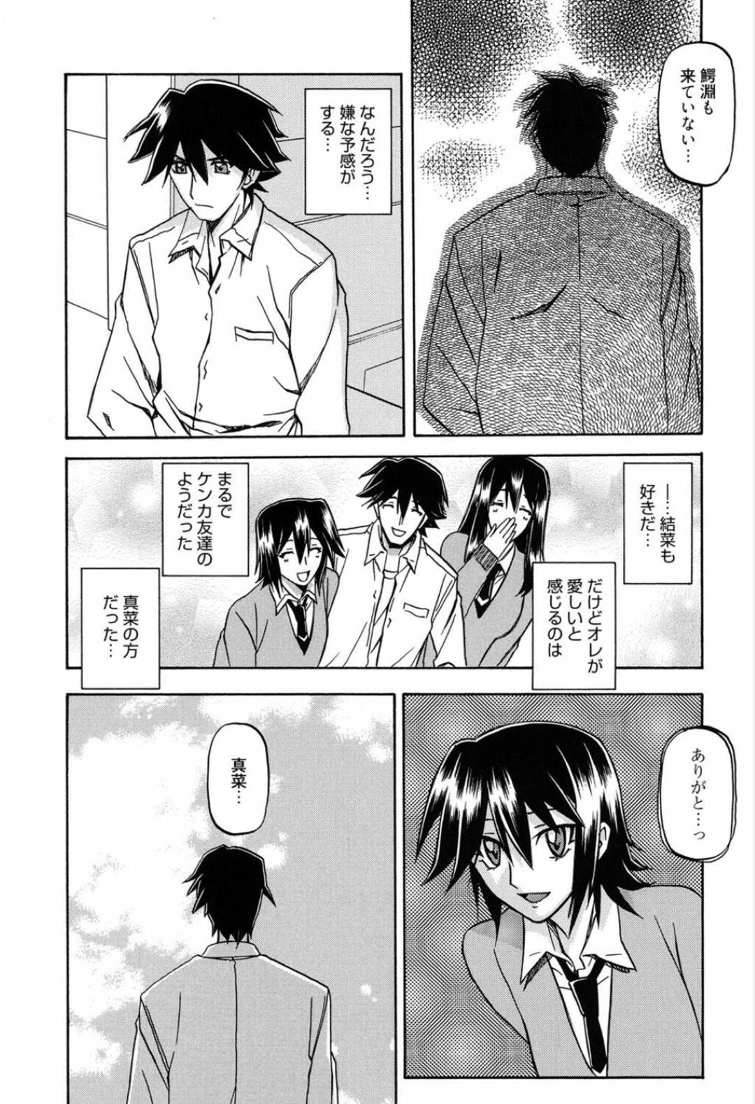 【エロ漫画】母と姉が洗脳に堕ちてついに最後に拘束されたちっパイ妹JK…少しづつ洗脳に犯され抵抗していたが最終的に堕ちてしまい、調教されていく！性癖を解放されコンプレックスを突かれて興奮し絶頂！【山文京伝】