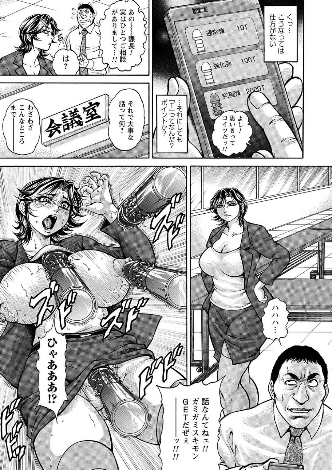 【エロ漫画】謎のアプリから発射される弾によって突然発情する女性たち…通りすがりの人妻は身体の疼きが我慢できなくなり自宅へ連れ込み即尺！精子の匂いにさらに興奮した人妻は連続絶頂！さらに次々メス化した女性とセックスしまくり！【飛野俊之】