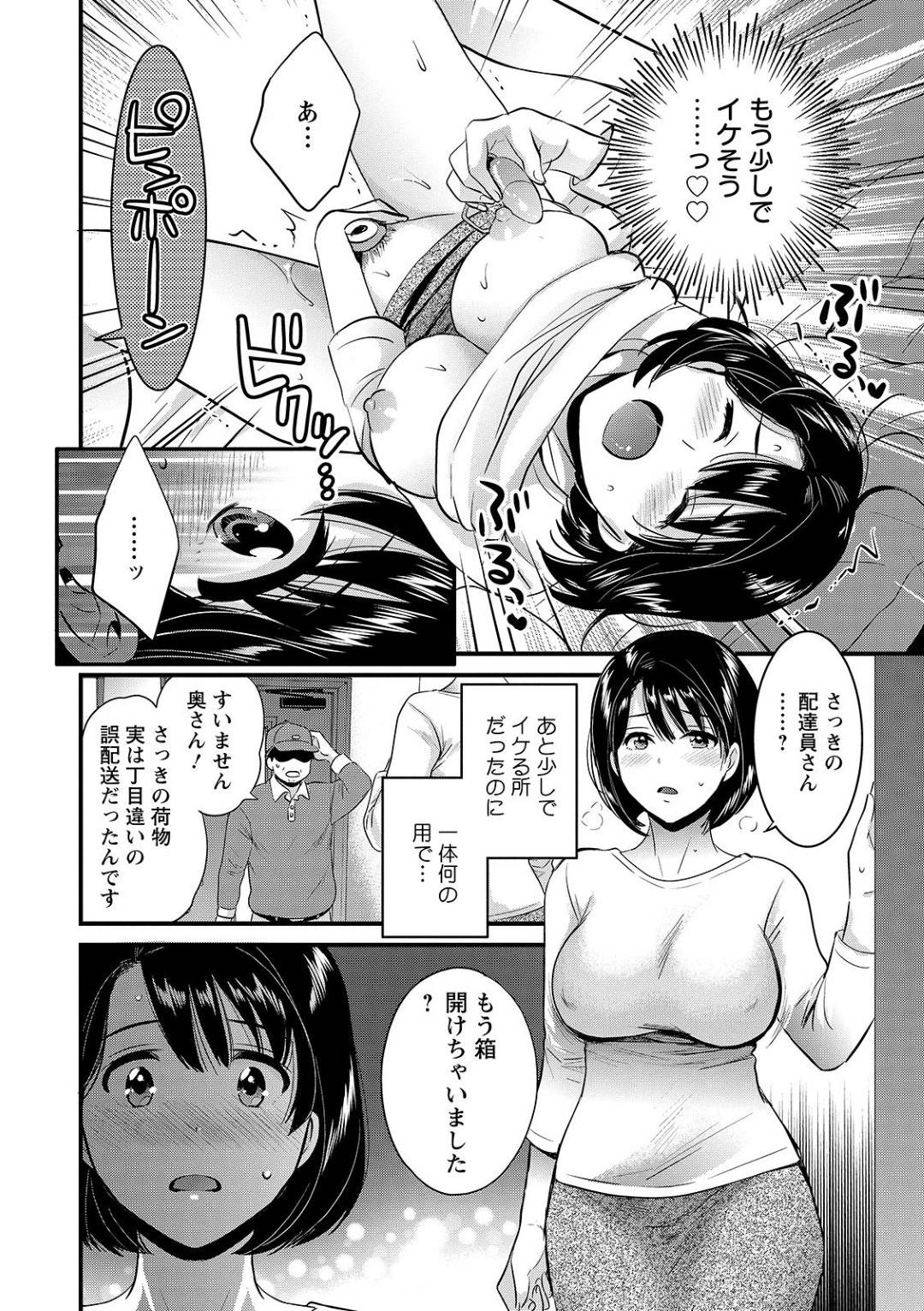 【エロ漫画】夫がいない昼間に宅配業者と何度もセックスしている淫乱人妻…前夜夫とセックスしていたベットで中出しされる！【ポン貴花田】