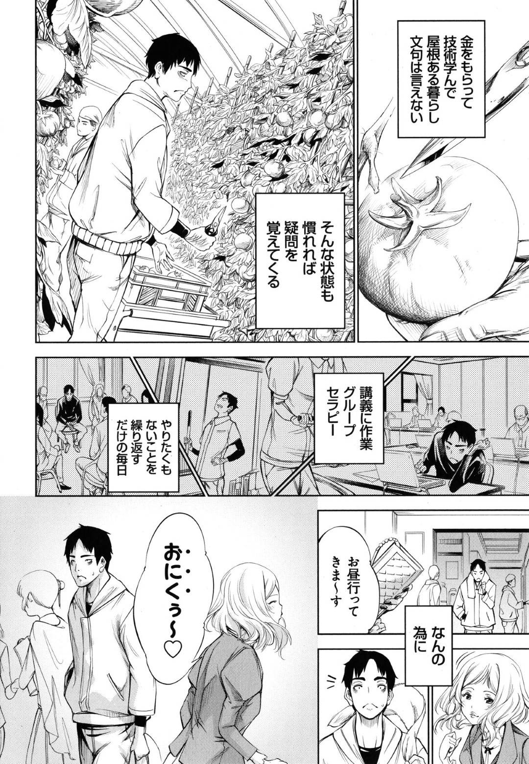 【エロ漫画】突然背後から男性に声を掛けられ驚く地味系女性…夜に公衆トイレでチャックが開いている男性に恐怖を感じてしまい悲鳴を上げる！逃げようとするがトイレに連れ込まれ犯される！【空想】