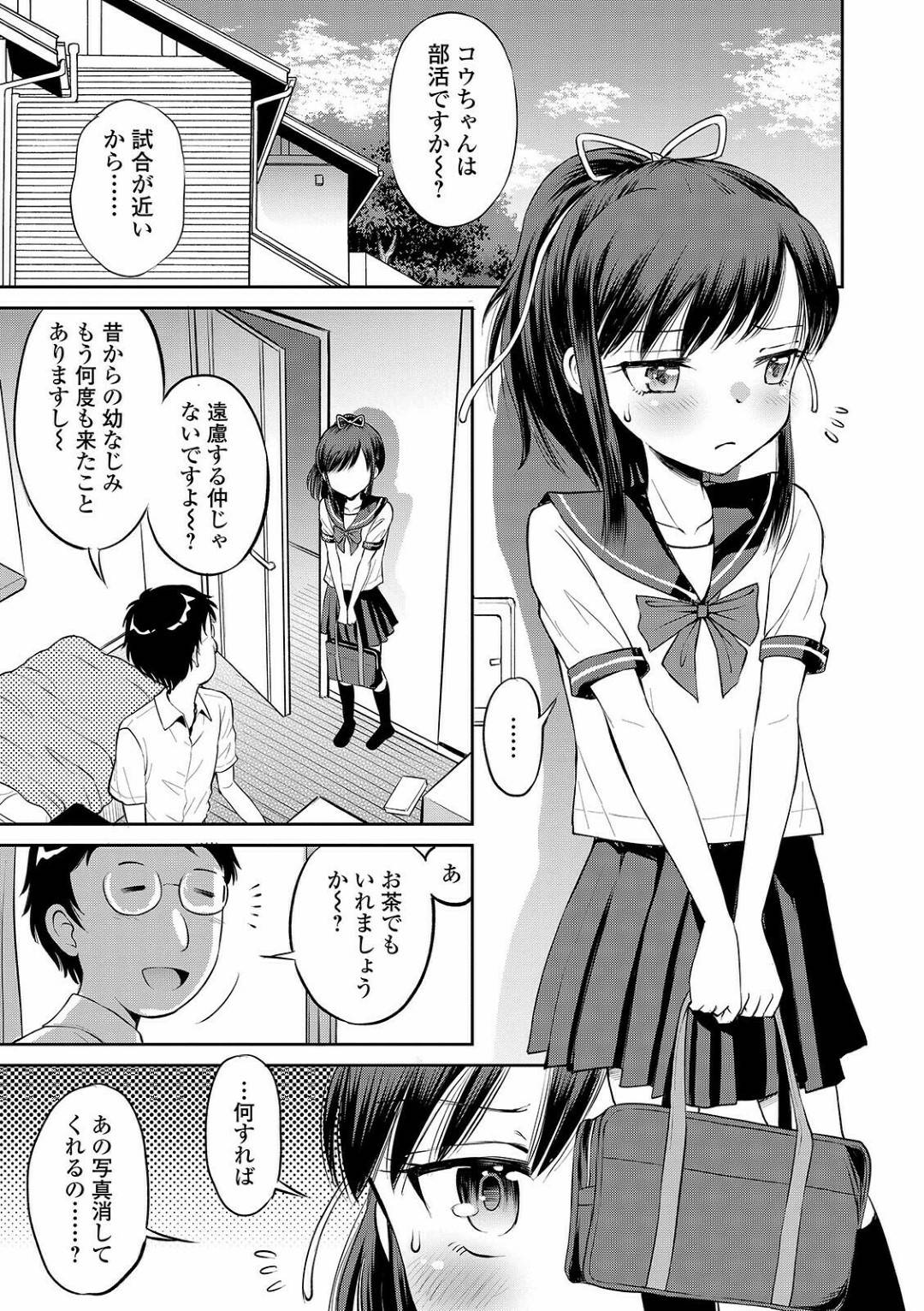 エロ 漫画 たまちゆき