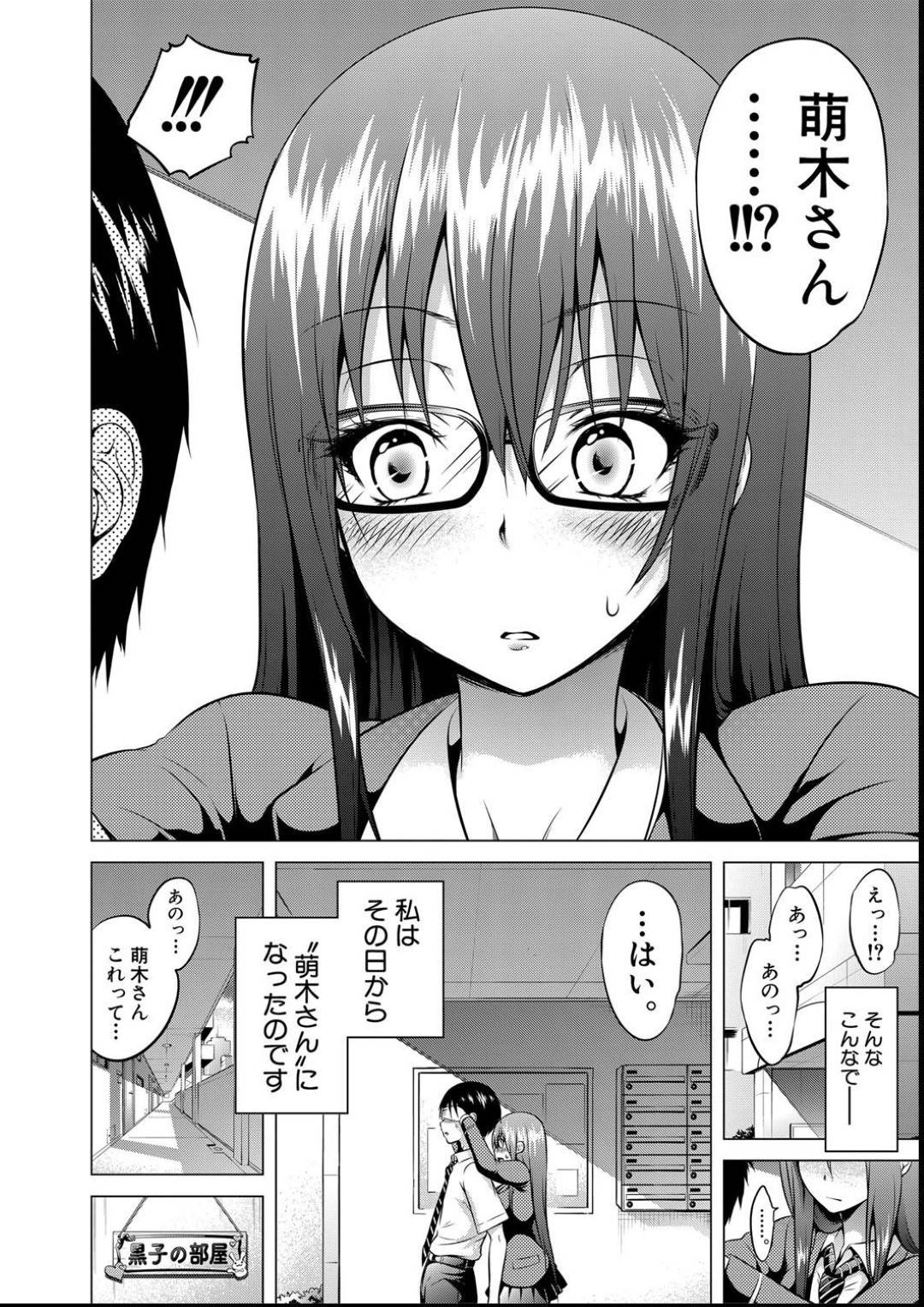 【エロ漫画】同じ図書委員男子に想いを寄せる美人巨乳JK…しかし彼には別の想い人がいることも知っていた！差出人を書かずに彼にラブレターを渡し目隠しすると声が似ている想い人と勘違いされるが、逆手に取ってセックスしてしまう！【赤月みゅうと】