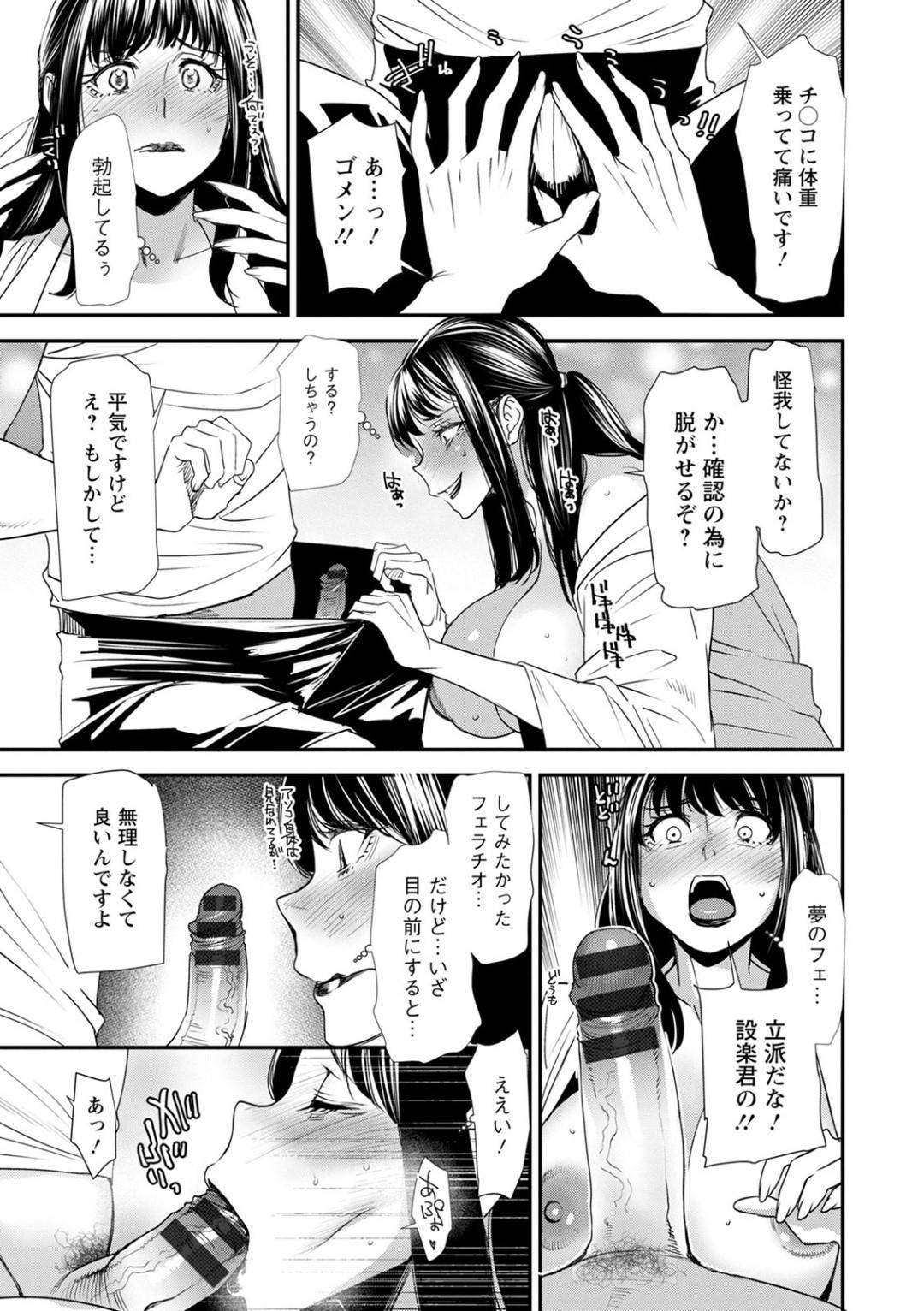 【エロ漫画】生徒にセックスの指導をしないことを指摘される養護教諭…話の流れから処女ということもバレてしまい挑発に乗ってしまった彼女は保健室に来た男子生徒を誘惑して処女を捨てる！【大嶋亮】