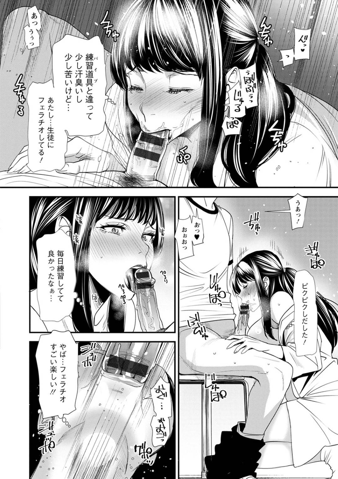 【エロ漫画】生徒にセックスの指導をしないことを指摘される養護教諭…話の流れから処女ということもバレてしまい挑発に乗ってしまった彼女は保健室に来た男子生徒を誘惑して処女を捨てる！【大嶋亮】