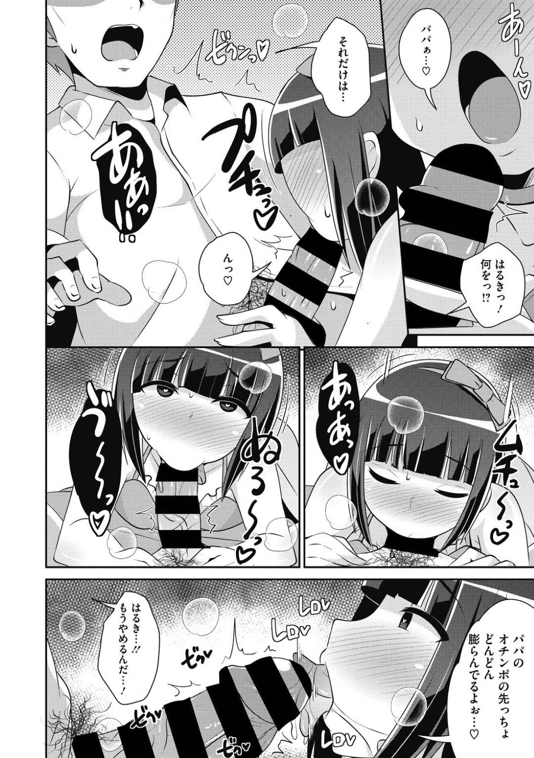 【エロ漫画】女装やメスに目覚めてしまった男の娘…父親の出張中に女装でオナニーしていると父親に見られてしまいオナニーを教わることに！【チンズリ～ナ】