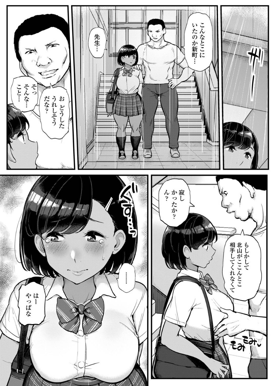 【エロ漫画】同じ部活のエースと付き合っている爆乳水泳部女子…更衣室でセックスしていたところを写真に収められコーチに彼の謹慎を言い渡される！隠ぺいの条件としてコーチとセックスすることになり連日性欲処理を行うことに！【ティラヌー】