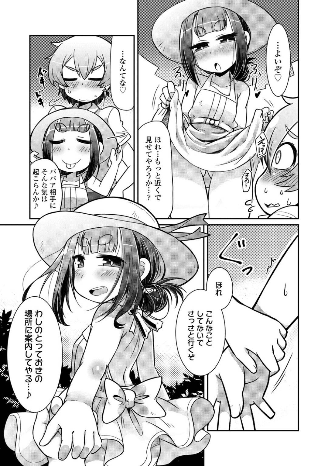 【エロ漫画】5年前から会っていない孫と久しぶりに再会したロリおばあちゃん…久しぶりに会った孫は亡くなった夫にそっくりでドキドキしながら楽しい時間を過ごす！【あまがえる】