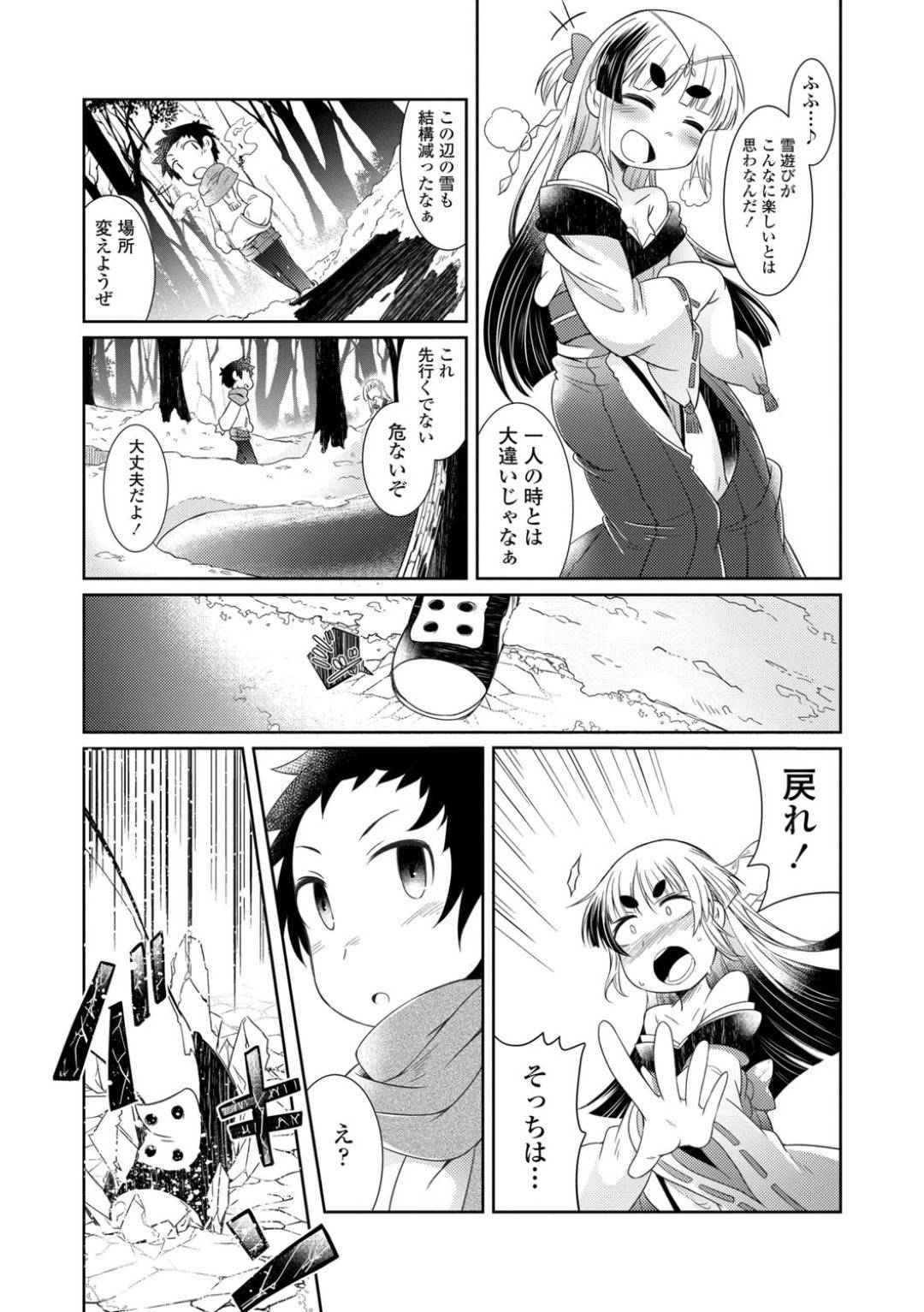 【エロ漫画】神社で寝ていたショタに近づくちっパイ少女…自分は大ケヤキの化身と名乗るが信じていないショタの匂いを嗅いで名前を当てる！【あまがえる】