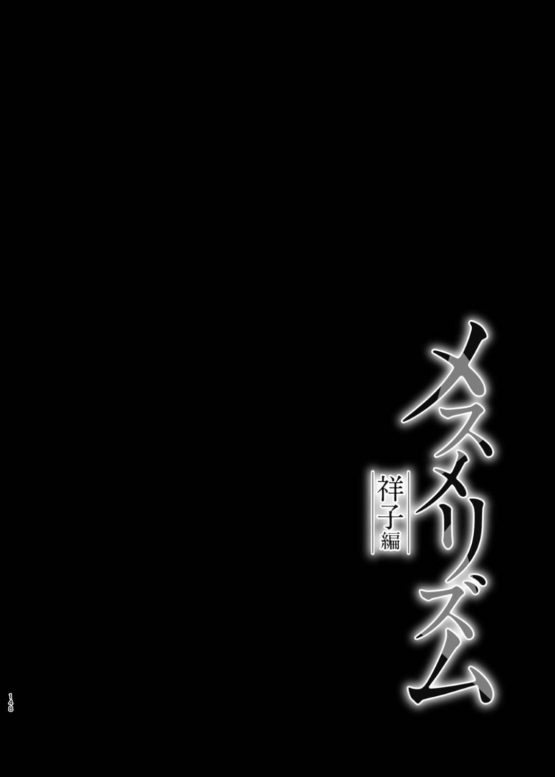 【エロ同人誌】夫ではない男の子を身籠った巨乳人妻…それでも気づかずセラピストの元に通い赤ちゃんのためだと信じてセラピー用のエロ下着を着用する！【さいかわゆさ】