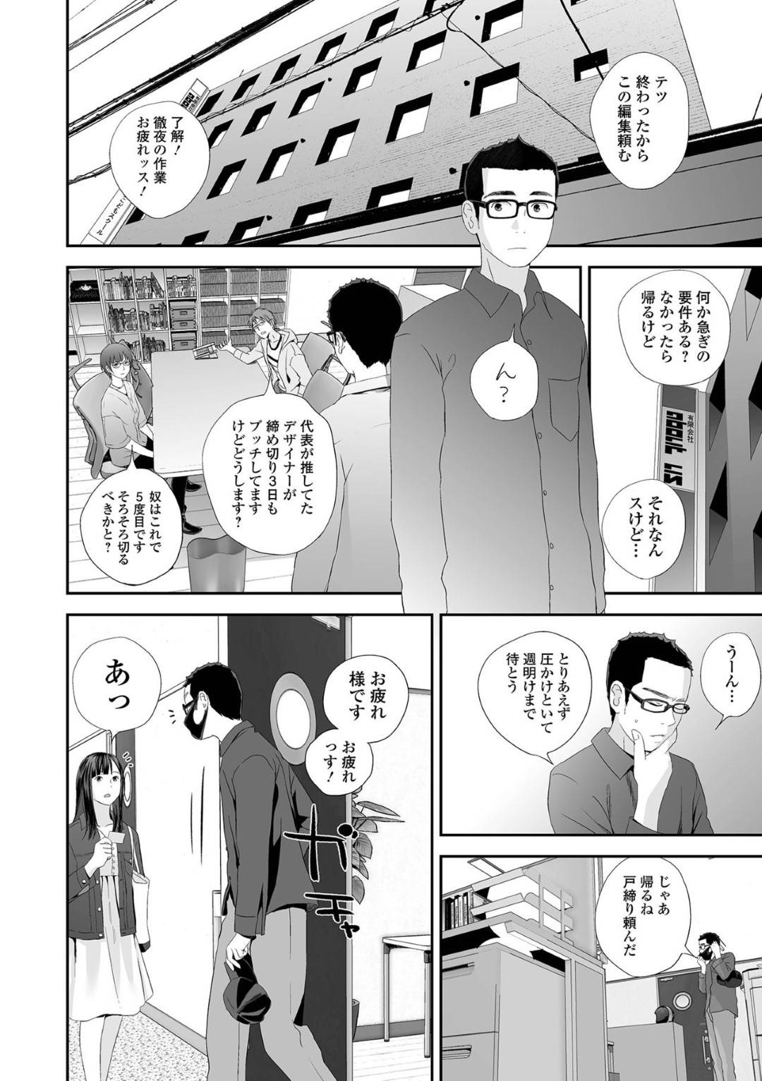 【エロ漫画】初対面の男性と身体の相性が良く妊娠してしまったJK…産むことを決めて考えた結果、とある男性の元を訪ねて自分を買ってくれるよう頼み込む！【吉田鳶牡】