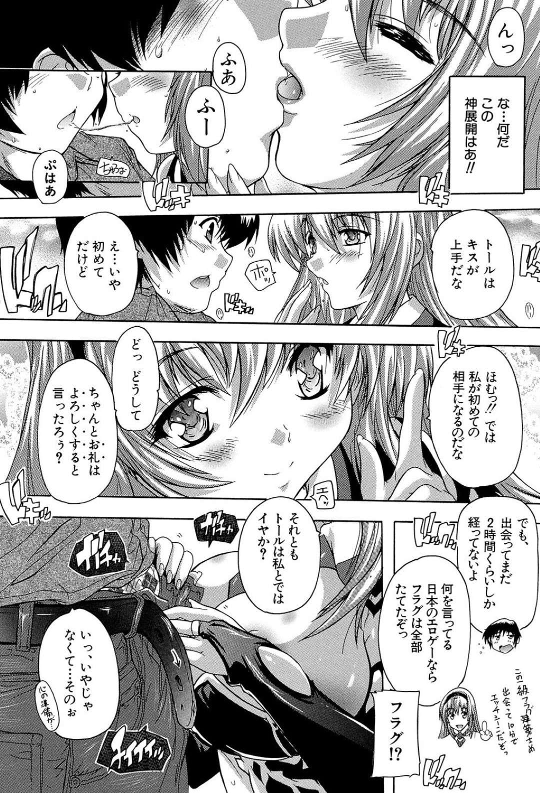 【エロ漫画】待ち合わせに早く着きすぎてしまったため通りすがりの男性に秋葉原の道案内を頼む外人コスプレイヤー…一通り回ってプリクラを撮ることになり道案内のお礼のセックスをする！【奈塚Q弥】