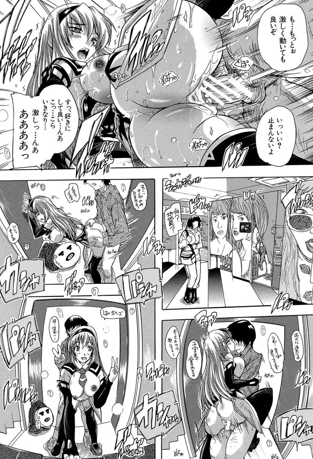 【エロ漫画】待ち合わせに早く着きすぎてしまったため通りすがりの男性に秋葉原の道案内を頼む外人コスプレイヤー…一通り回ってプリクラを撮ることになり道案内のお礼のセックスをする！【奈塚Q弥】