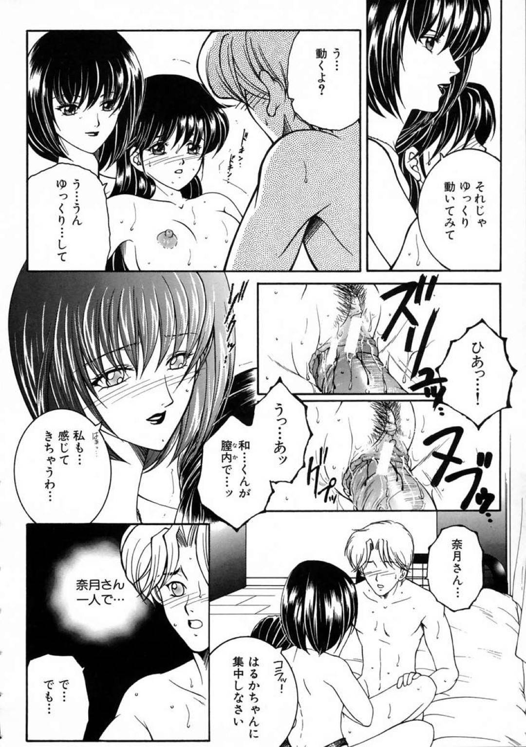 【エロ漫画】中出しセックスした甥っ子の彼女に声をかけて家に連れてきた巨乳人妻おば…3人で談笑するうちに甥が離籍したタイミングで彼女にセックスしたい気持ちがあるのかを聞く！【安原司】